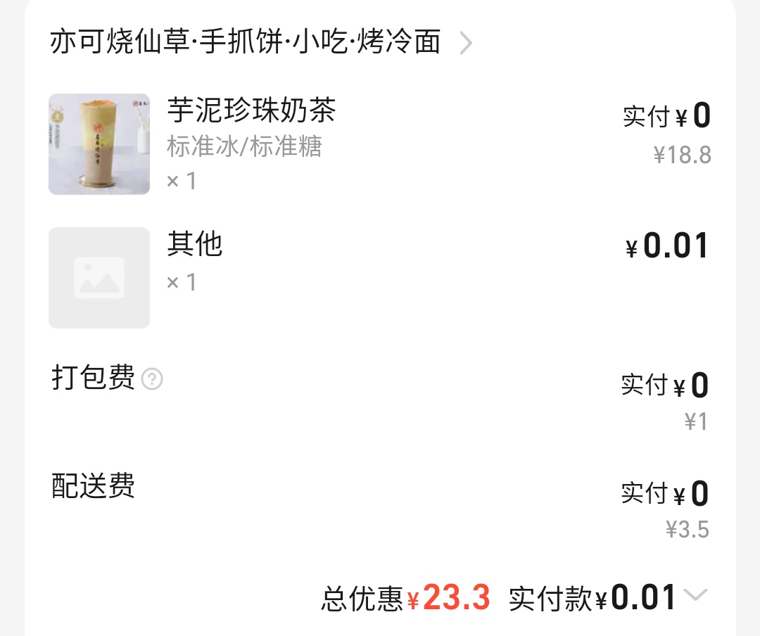 吃上了


10 / 作者:永恒yi / 