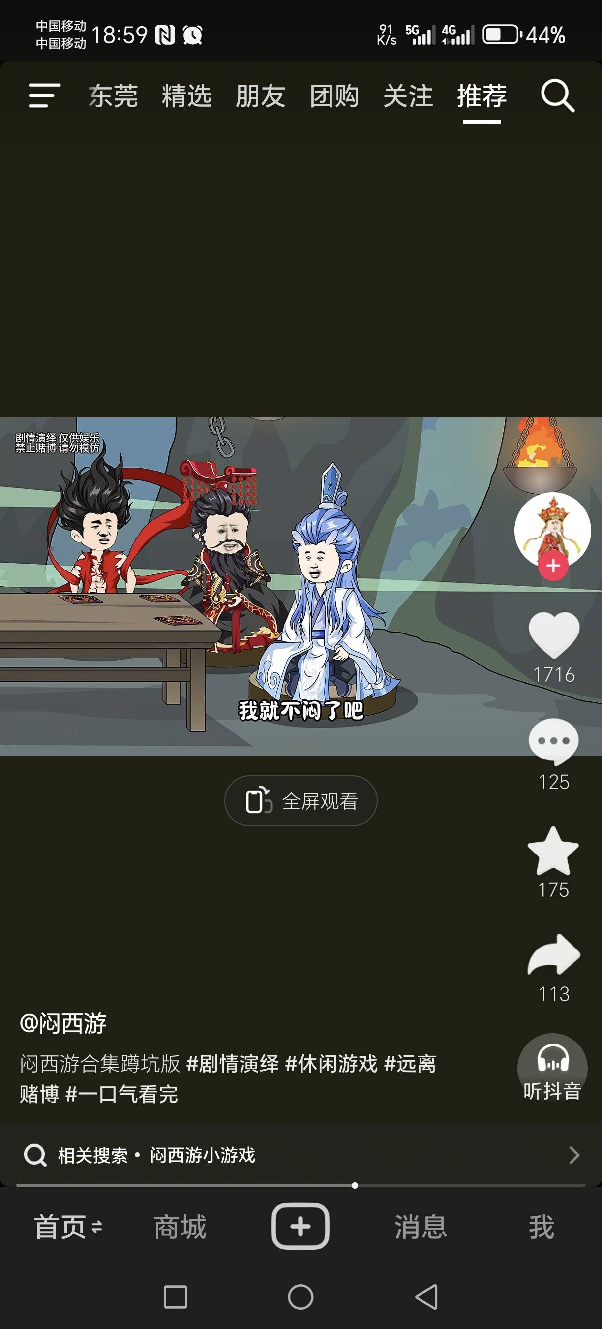 一句话说明你刷到过闷西游  
俺老孙三岁开始玩拍，牌一上手人牌合一。
这个小可爱应该21 / 作者:卡农低保用户 / 