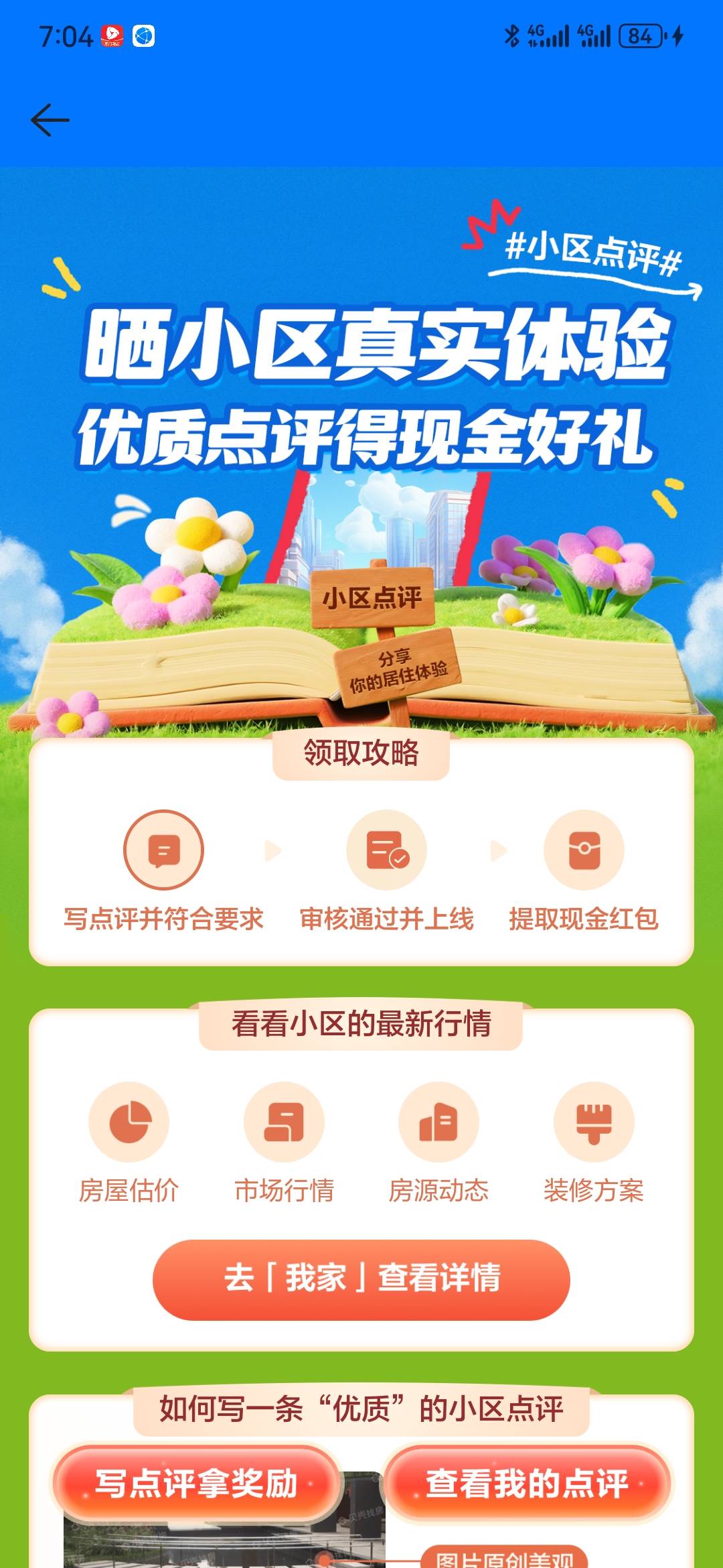 贝壳，花了半小时，写了20条，就审核了一条，15毛。



100 / 作者:执念已碎 / 