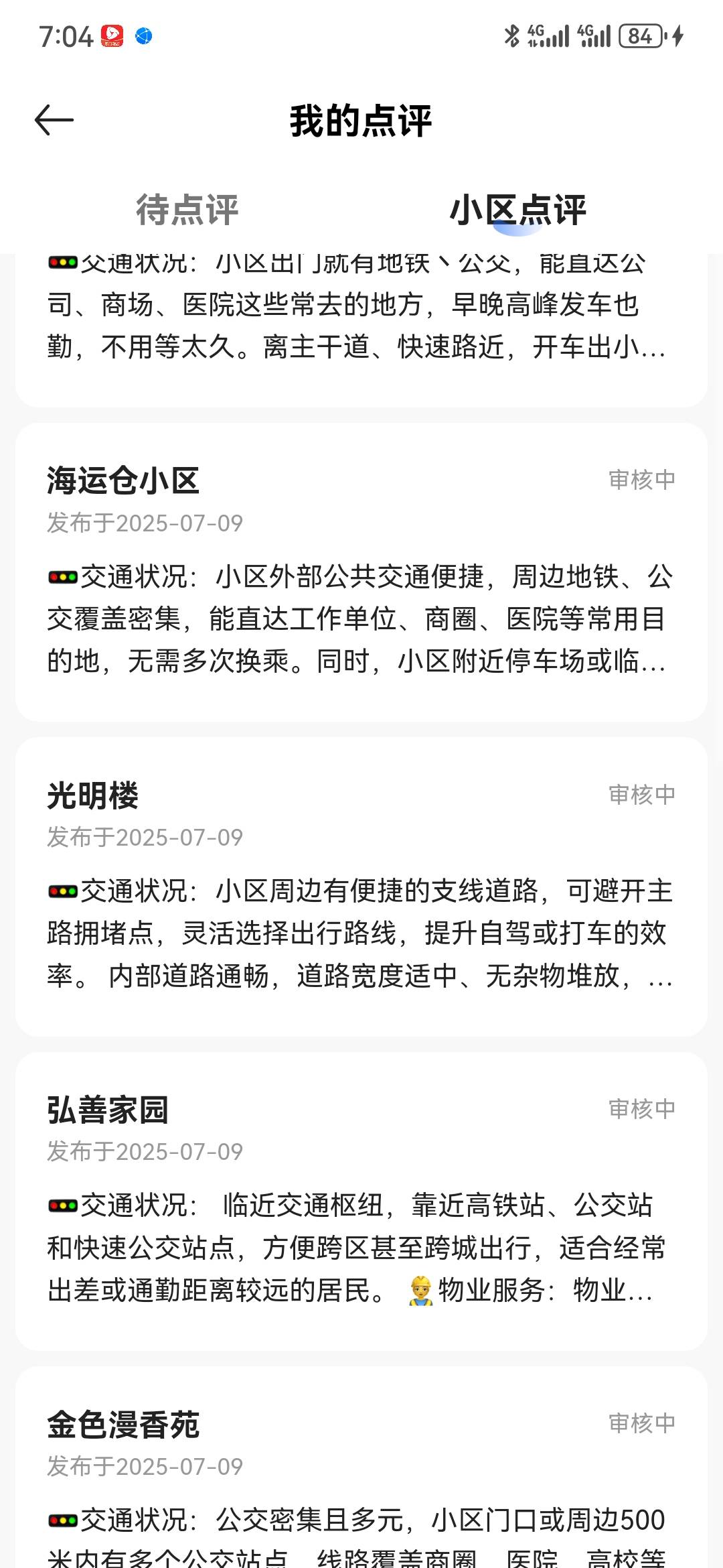 贝壳，花了半小时，写了20条，就审核了一条，15毛。



30 / 作者:执念已碎 / 