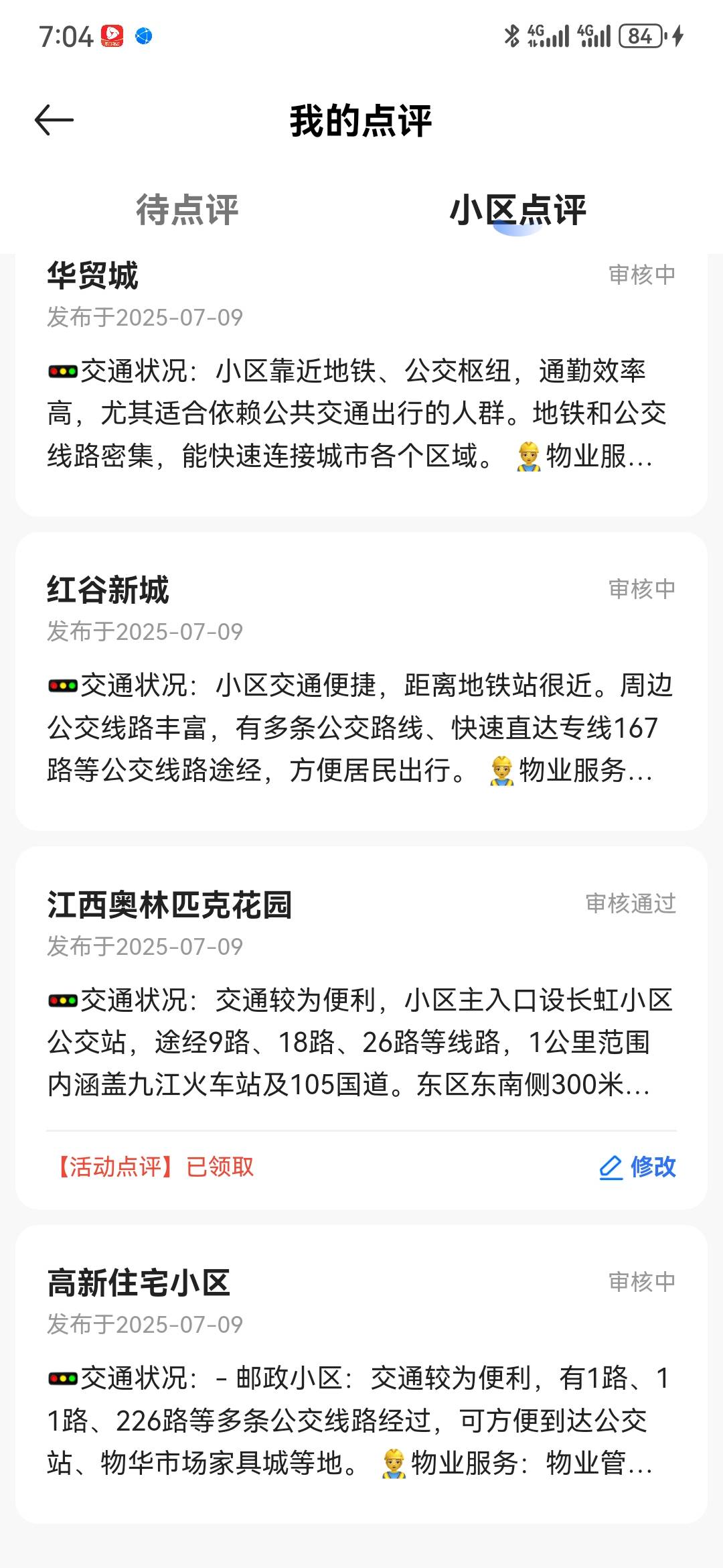贝壳，花了半小时，写了20条，就审核了一条，15毛。



56 / 作者:执念已碎 / 