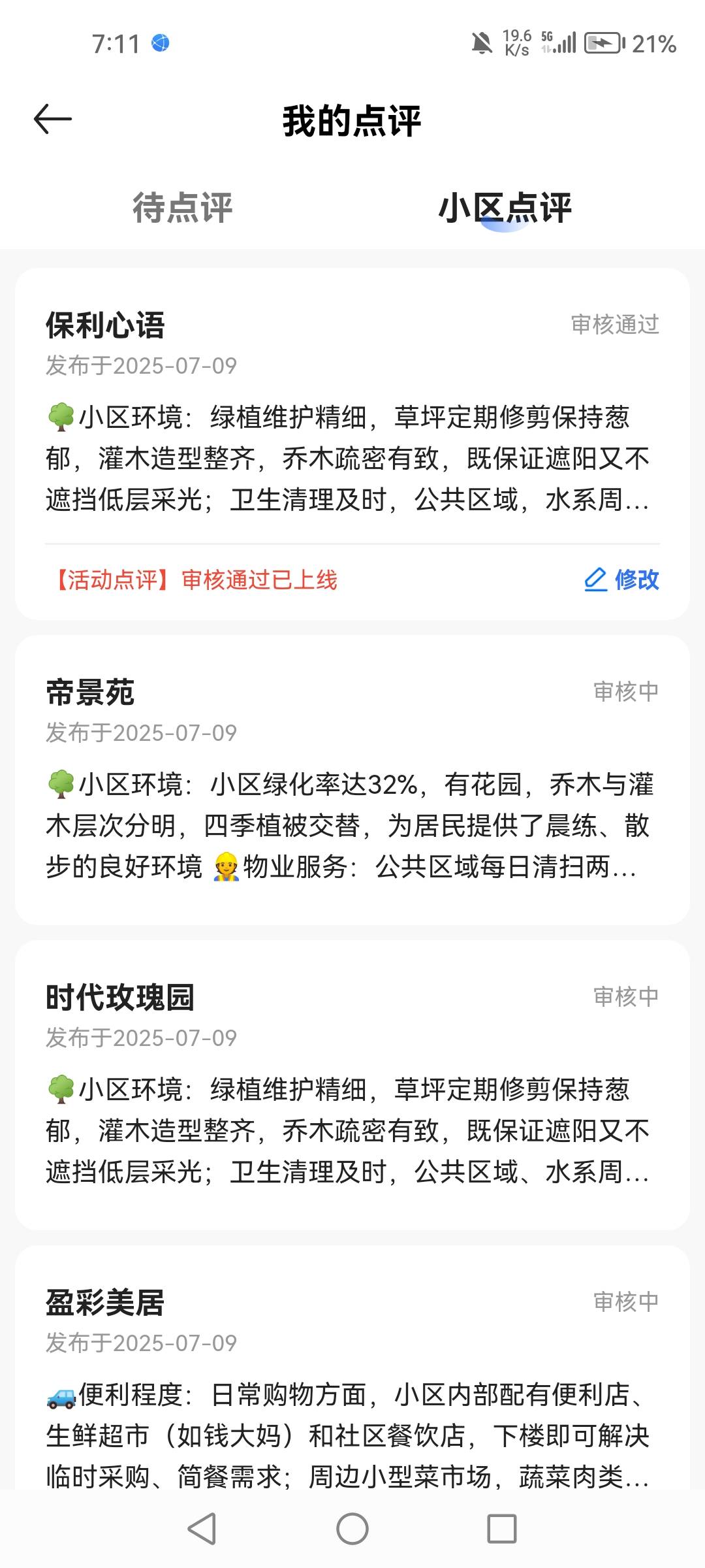 严格了通过没有，还差45毛

90 / 作者:1一开始 / 