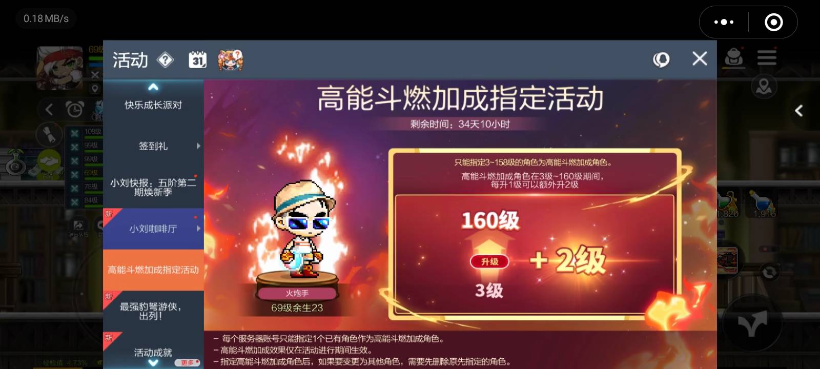 冒险岛新人注册不知道有没有包，一共两个注册链接，超燃升级属性要在游戏里面活动页面22 / 作者:日漫漫 / 