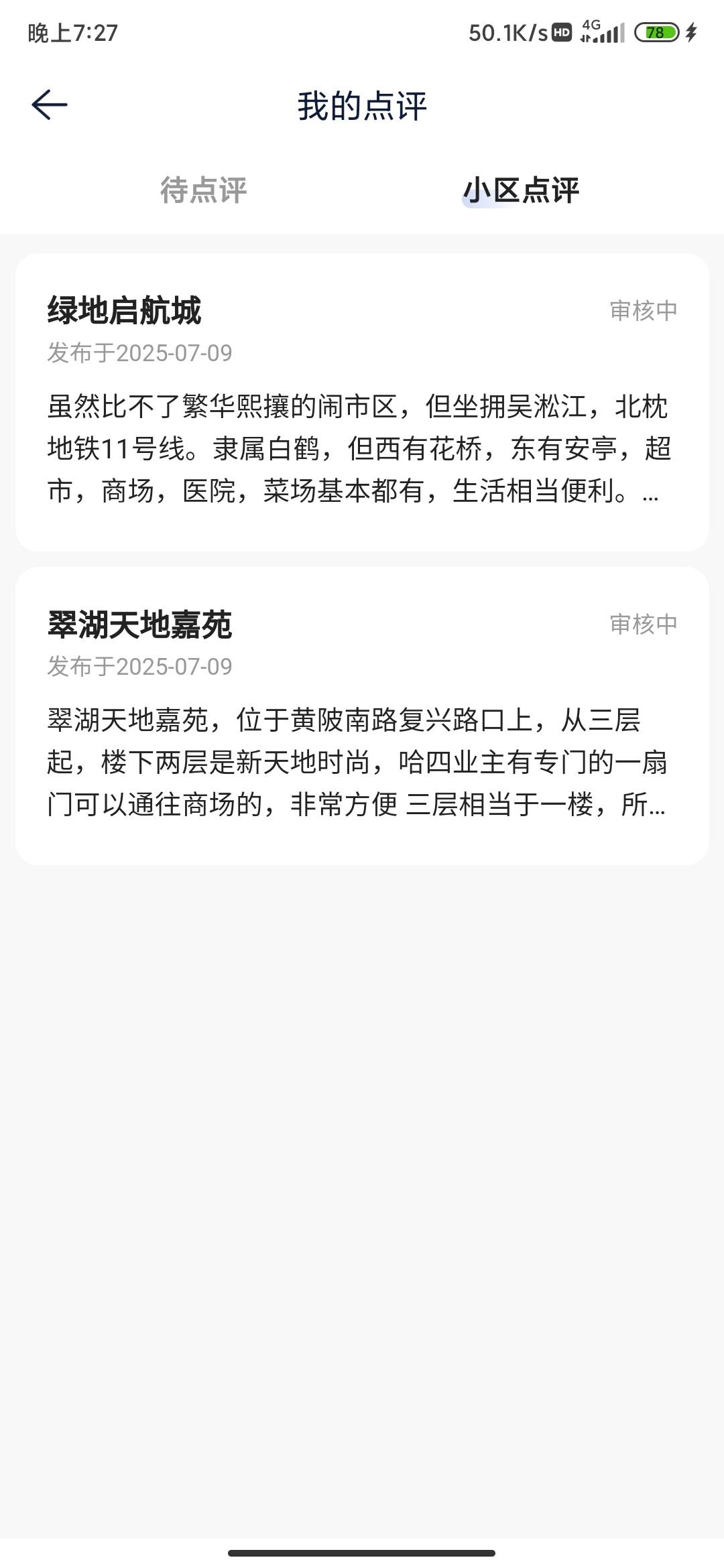 审核员，我不是沪爷，看得上15毛，请尽快审核

56 / 作者:锄禾-日-当午 / 