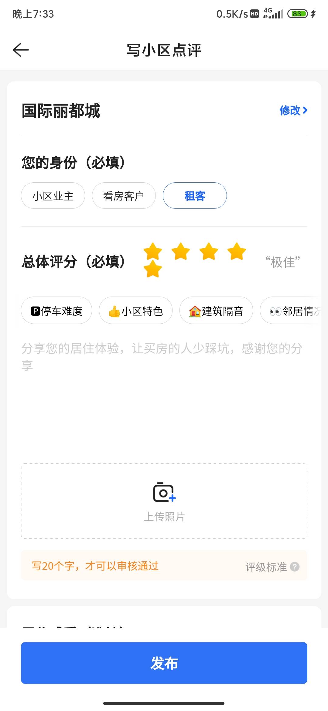 这里你们都选哪个，选业主还是租户，住的过来吗？

19 / 作者:锄禾-日-当午 / 