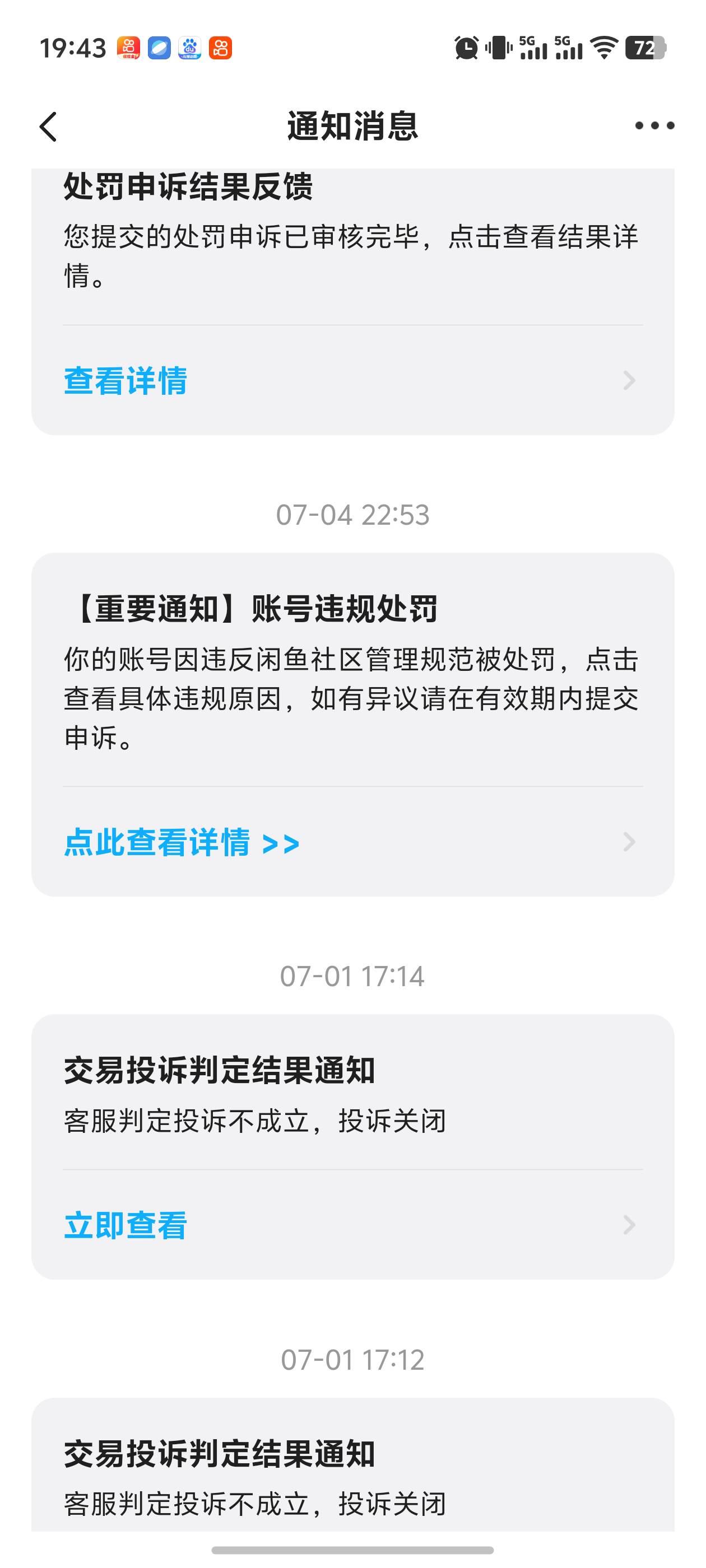 被买家投诉了鱼两个订单·我赢了！然后买家转账被买家投诉成立 我申诉成功- 支付宝也32 / 作者:loooco66 / 