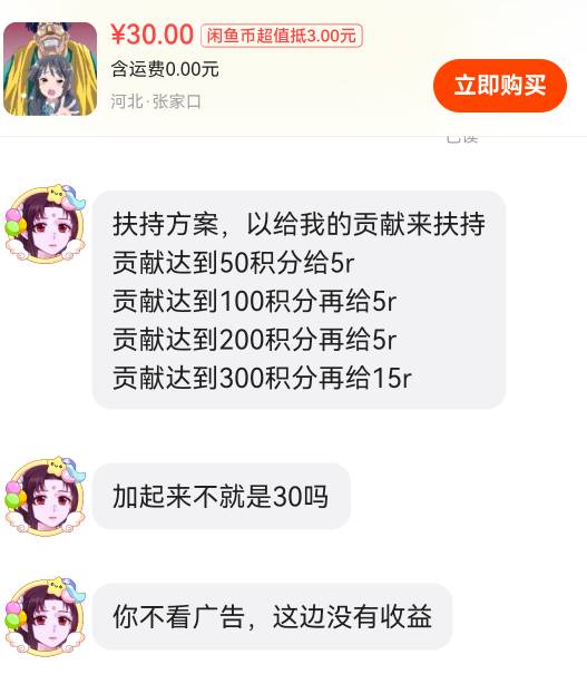 未来银行人头免费？

2 / 作者:撸天撸地哦 / 