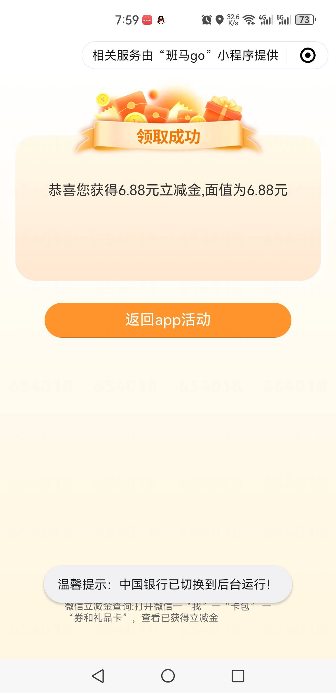 累了，广东中行成了没赶上

62 / 作者:副局现场 / 