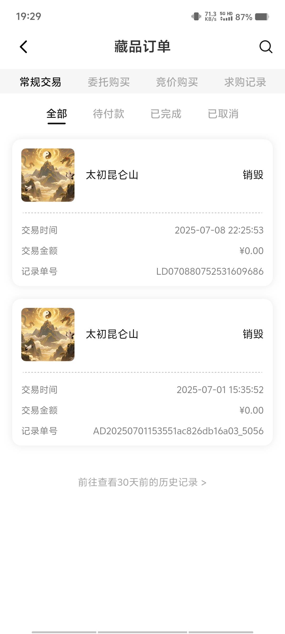 白捡30，电量换的

33 / 作者:黑色的海 / 