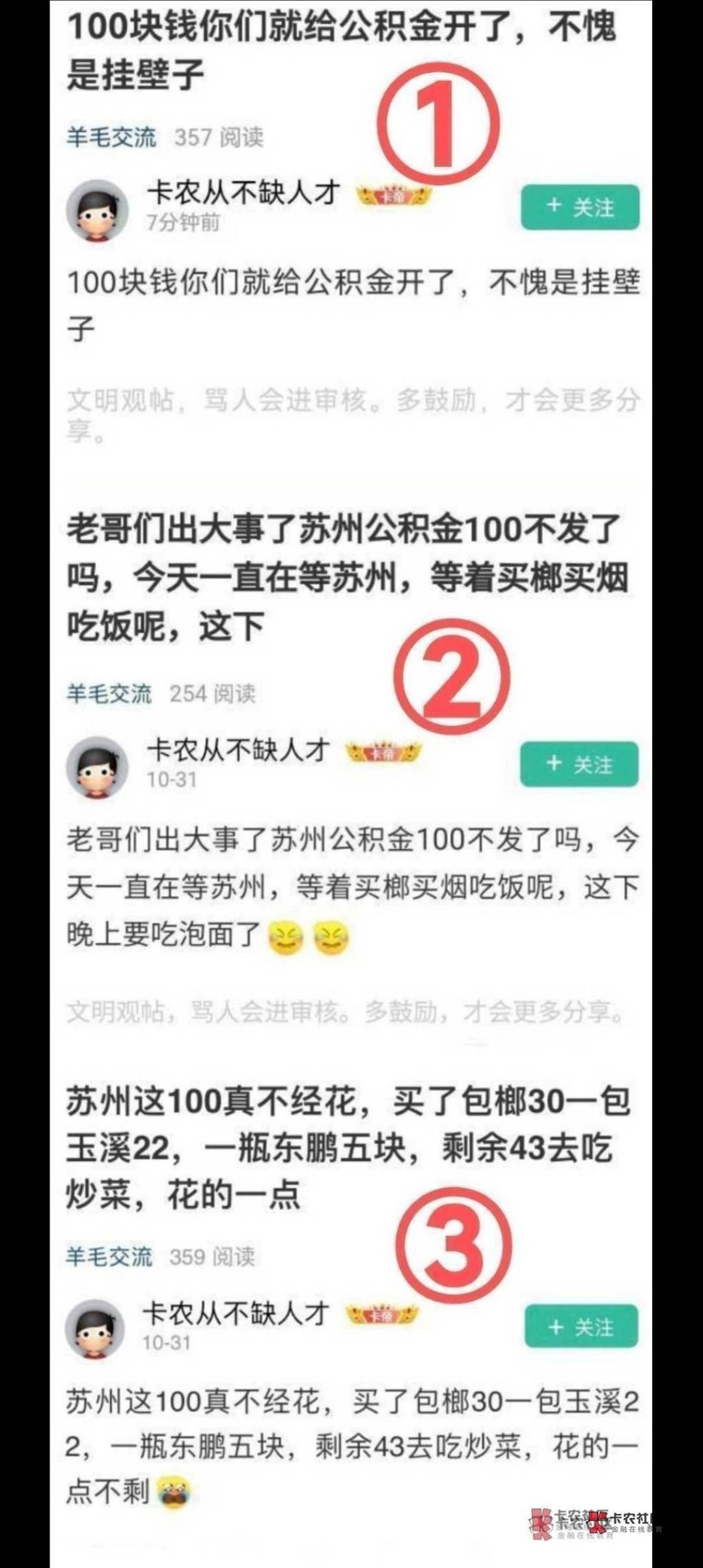 还有29天立秋89天中秋节，迷迷糊糊又过去半年，每年都是想过完年就不躺平了好好找个班58 / 作者:你想活出怎样的人生 / 