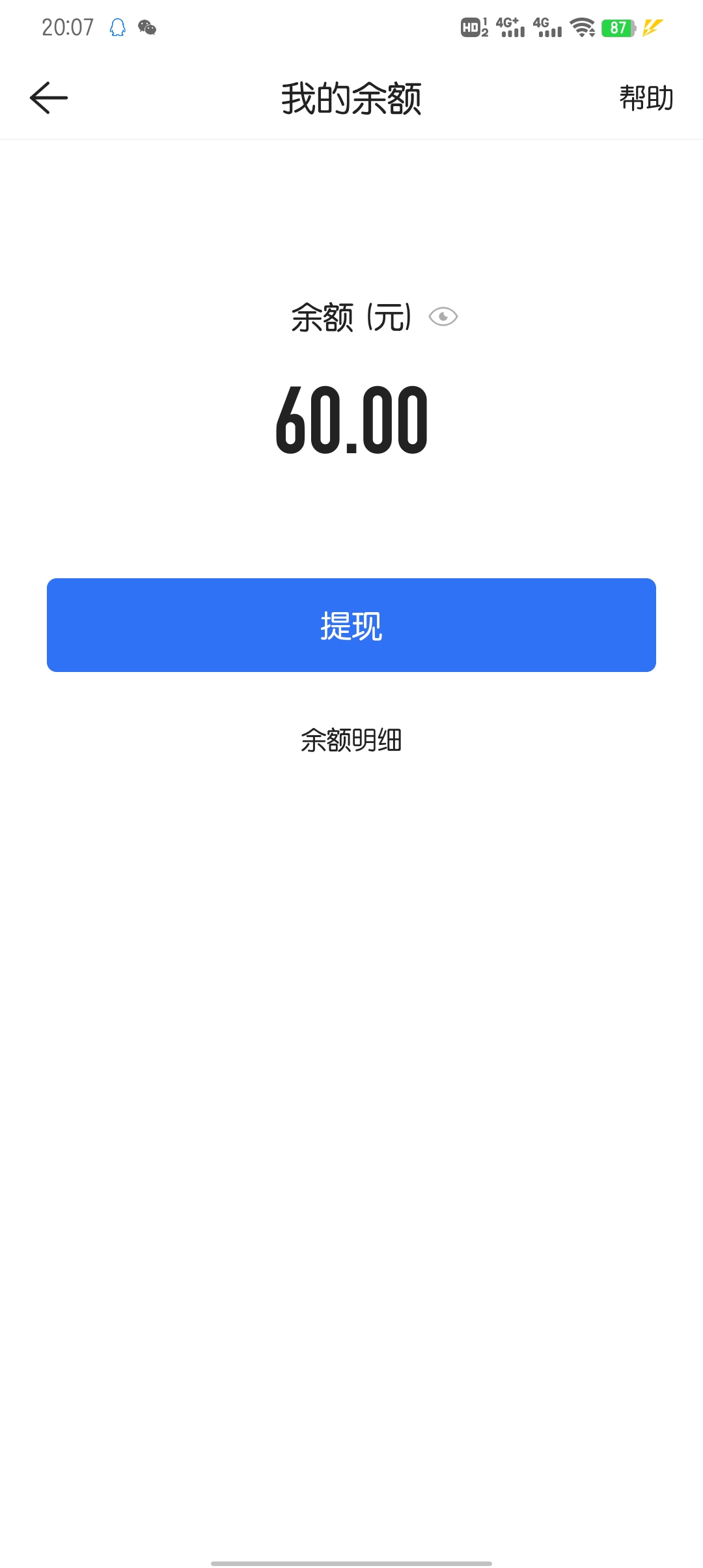 审核上线了，提了30，又到账了60

4 / 作者:大东159 / 
