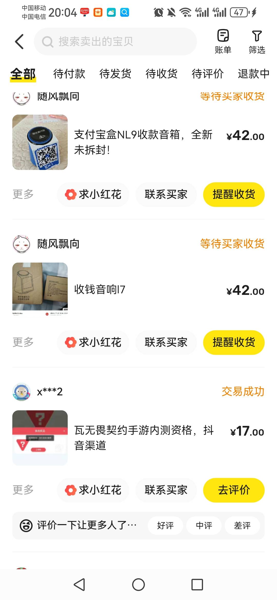 感觉要翻车，签收了不收货，催他说没到仓库，老哥们怎么办

45 / 作者:深漂亮了 / 
