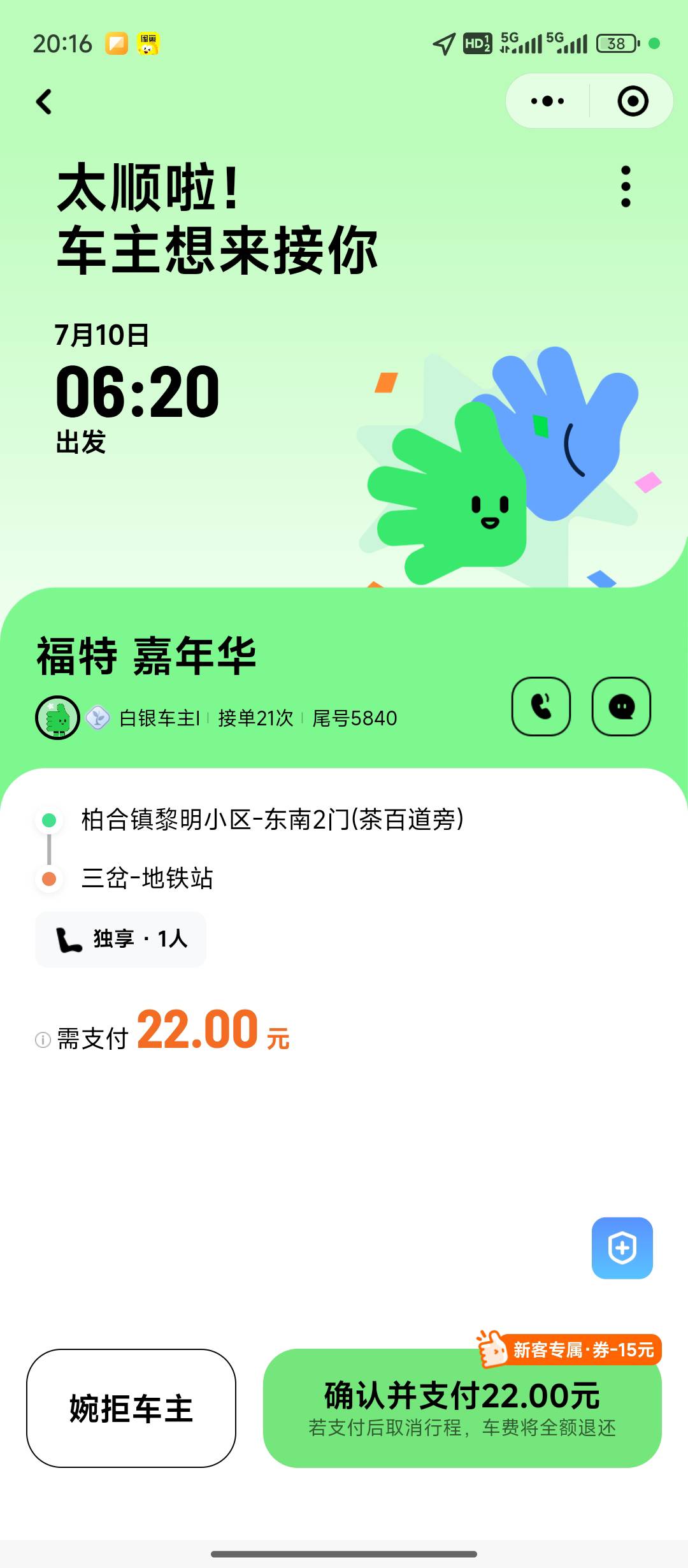 滴滴这么便宜，，，50公里22块钱，这司机不赔吗， 还是

25 / 作者:天空的时候想我 / 