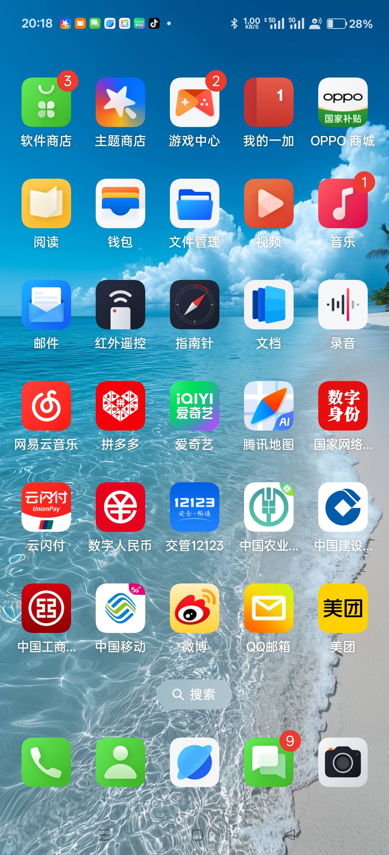 有没有老哥知道，一加手机右上角这个人头怎么关闭，刚刚出现关闭不掉

25 / 作者:天天被骗 / 