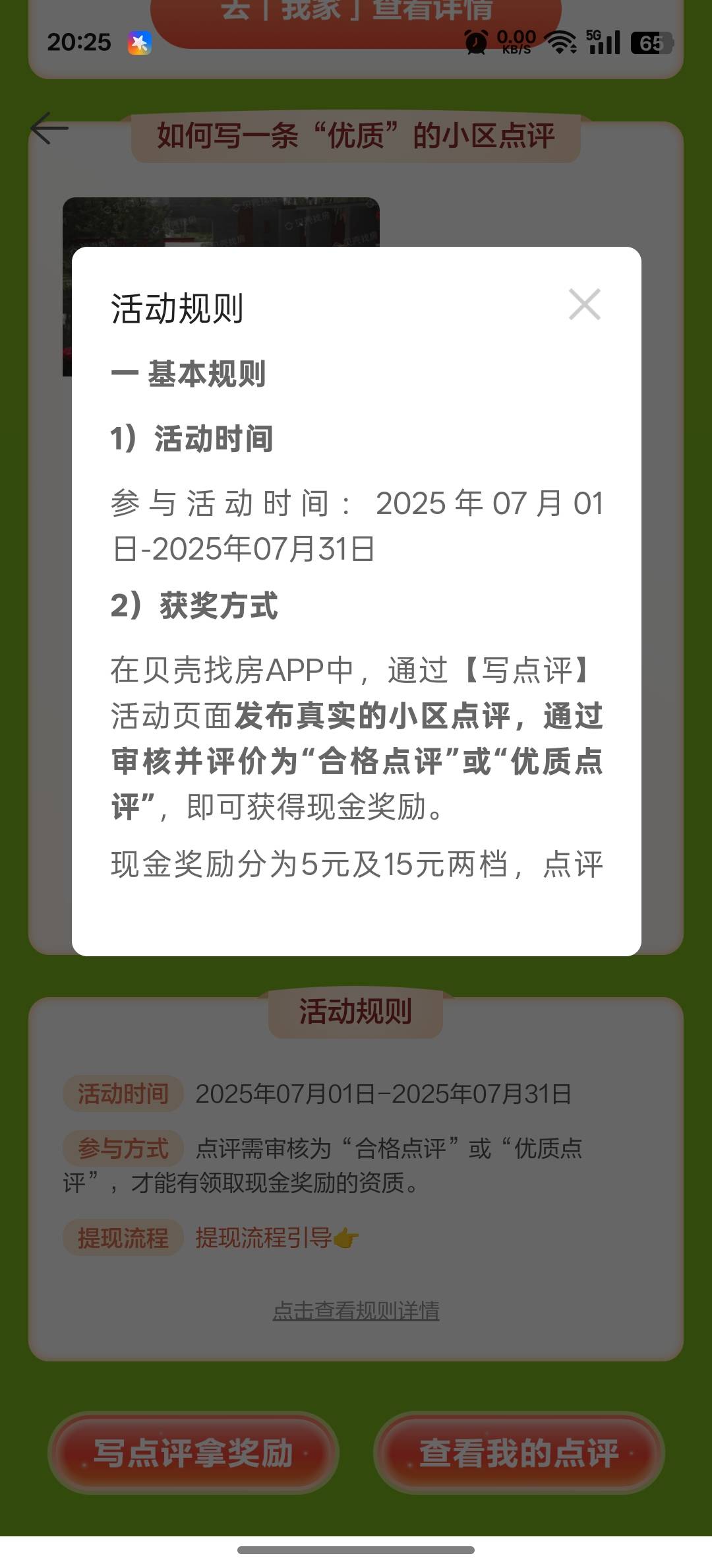 你们急啥呢，月底才结束，别急别急，人人150

29 / 作者:vxA13693462633 / 