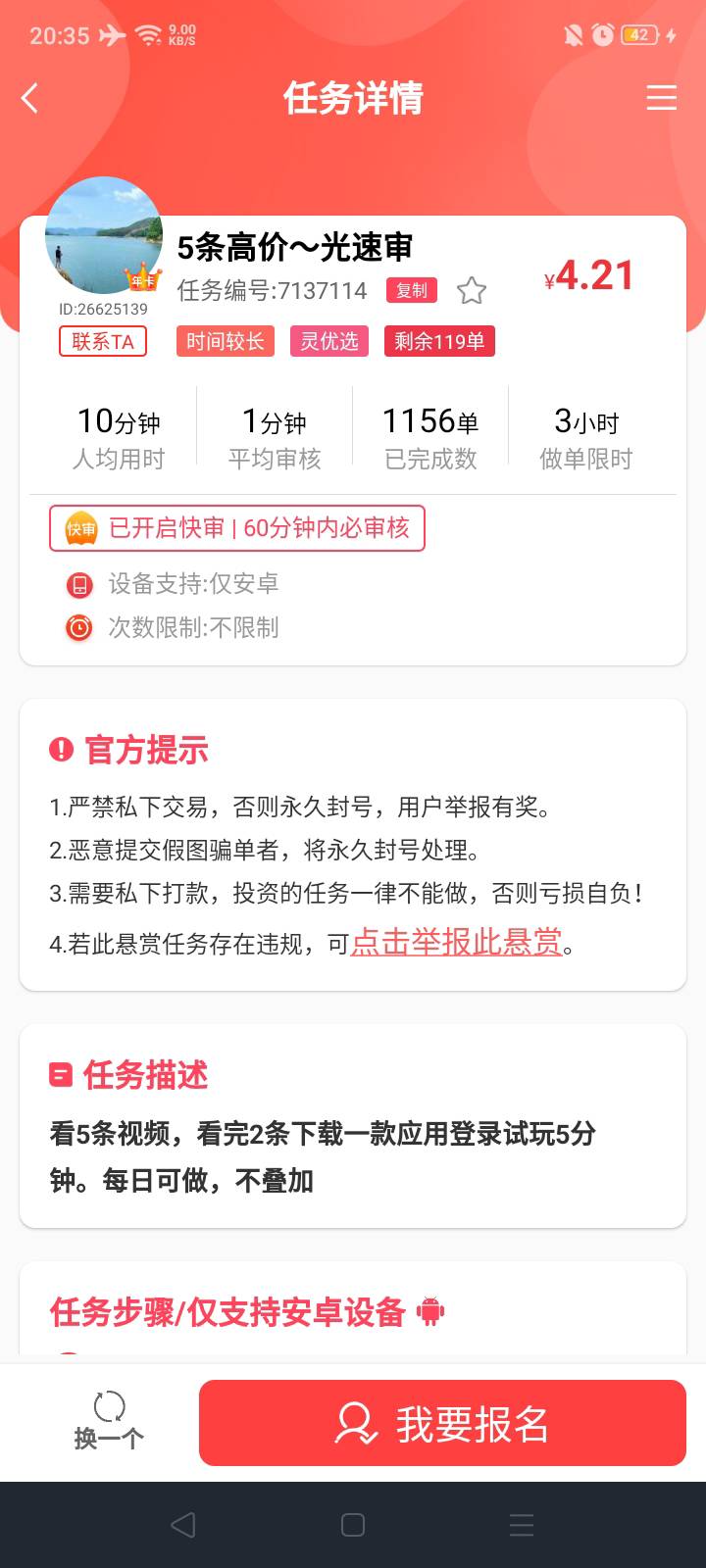 起个好名字，看有客服bb不


20 / 作者:我是你的爹地 / 