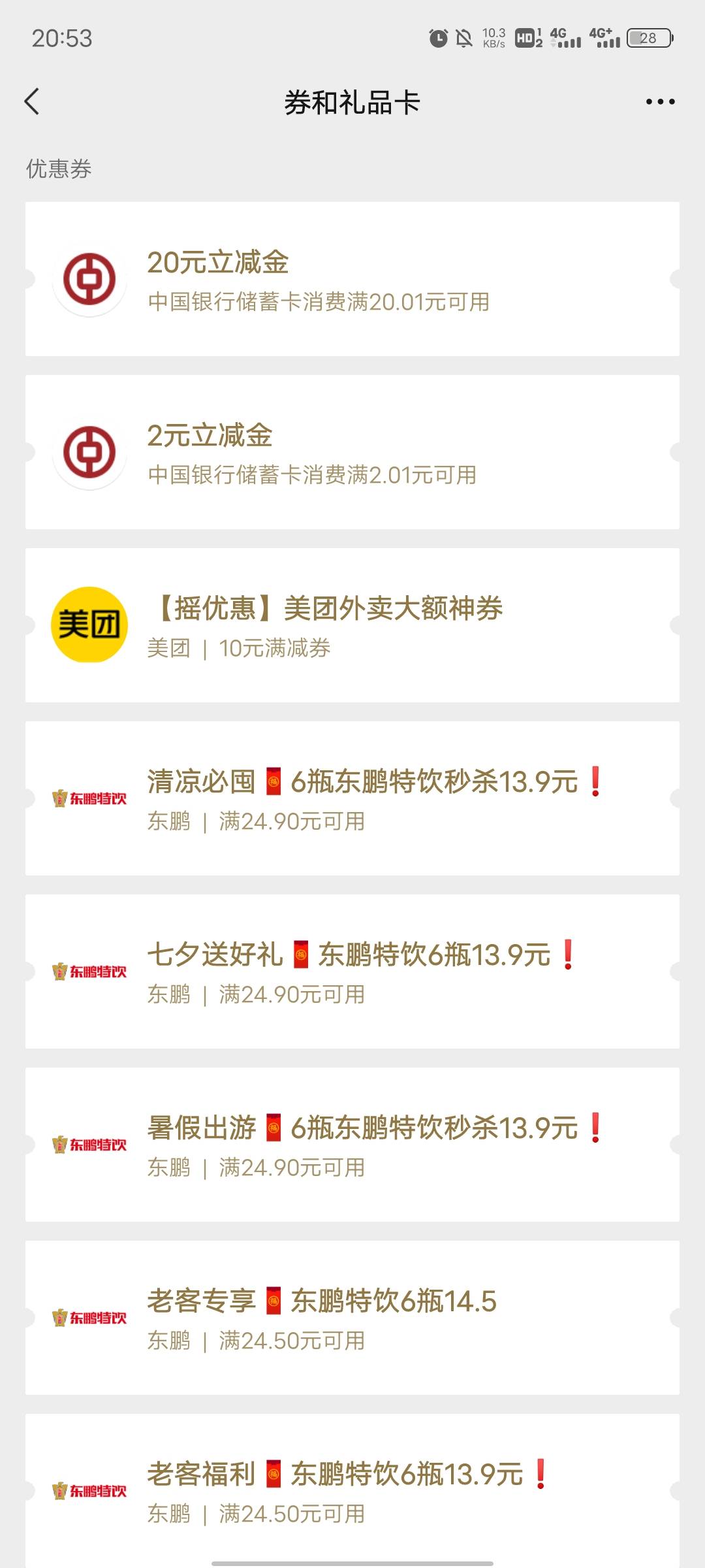 累了，广东中行成了没赶上

89 / 作者:大sta / 