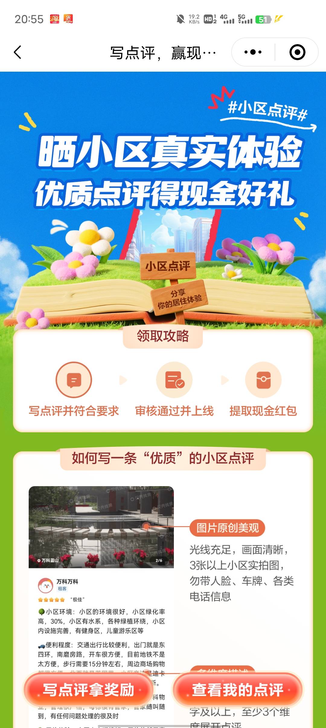 贝壳找房地区选择94 / 作者:GK陈 / 