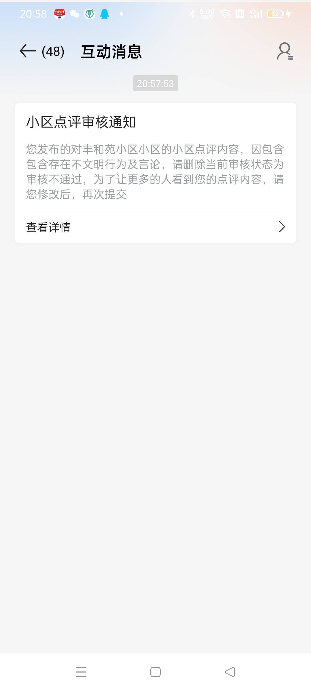 这钱不挣也罢，说我不文明发言

73 / 作者:卡农辛德勒 / 