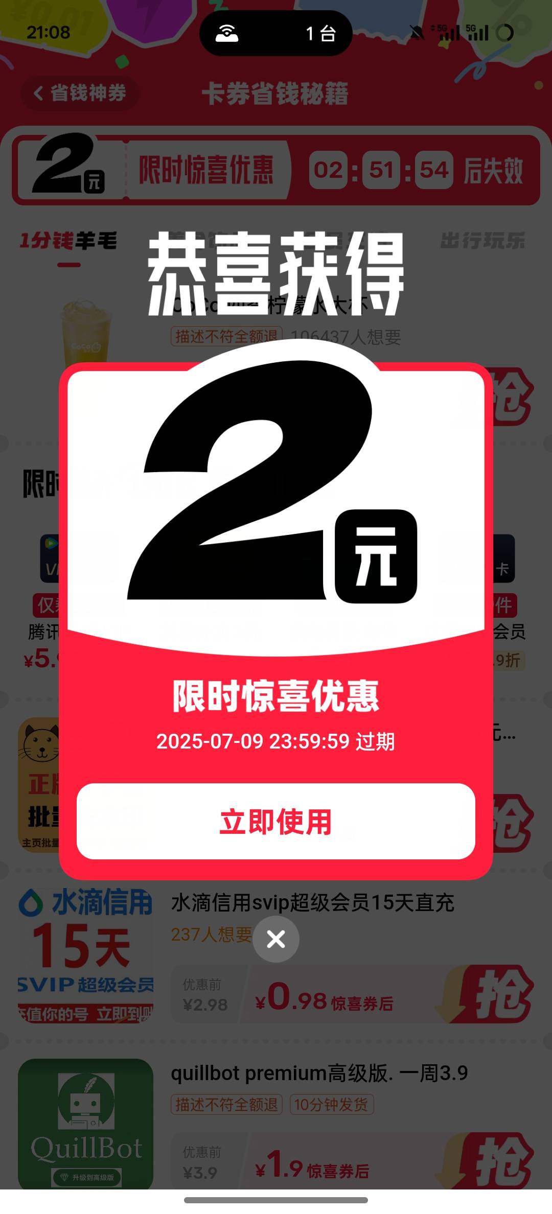 小黄鱼弹窗2红包，买e卡！可多号，鲁起来（昨天发过）


53 / 作者:挂壁老大哥 / 