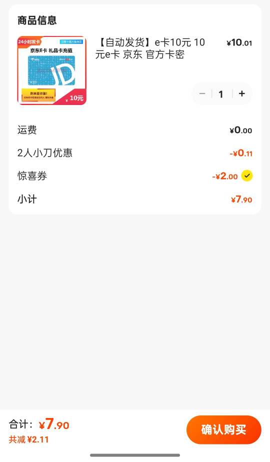 小黄鱼弹窗2红包，买e卡！可多号，鲁起来（昨天发过）


53 / 作者:挂壁老大哥 / 