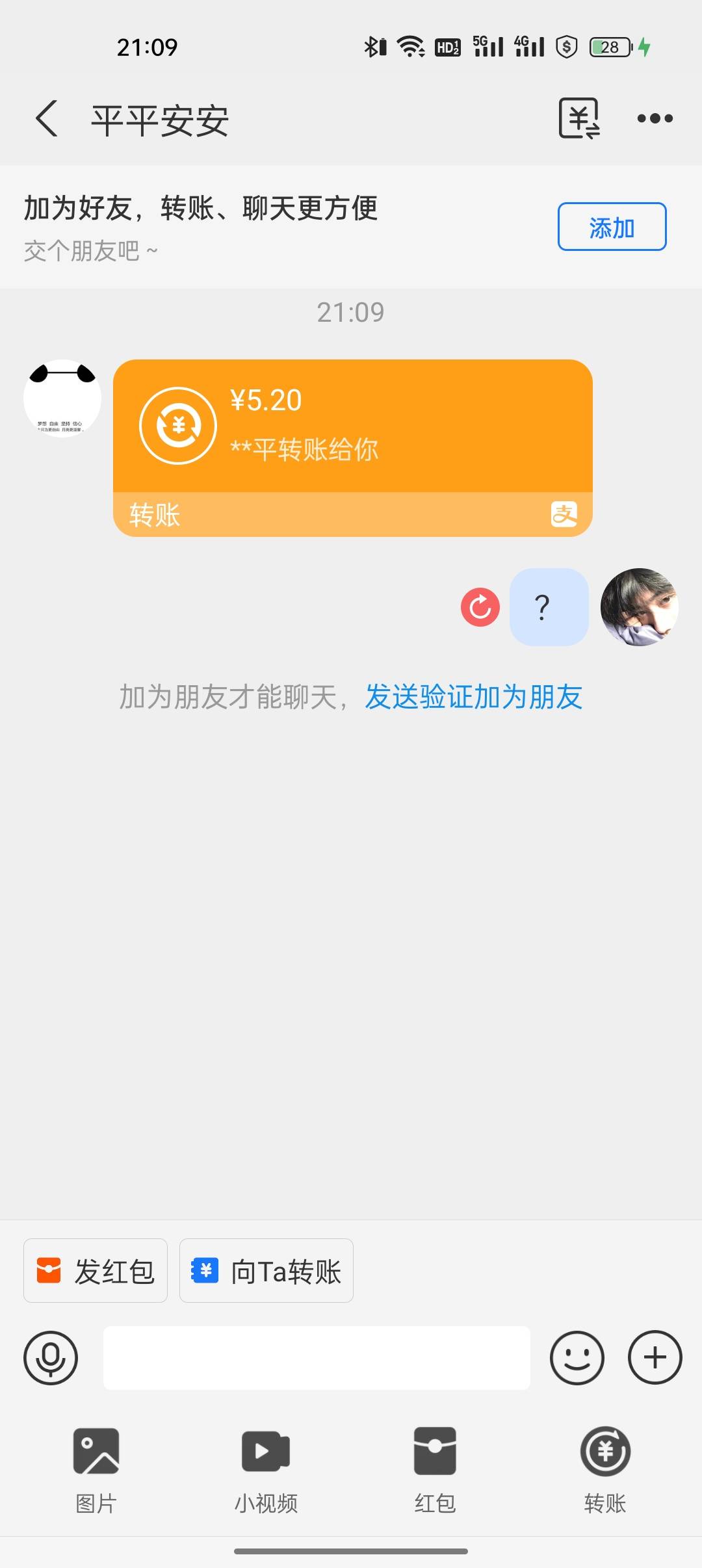 莫名其妙有人给我转钱还有这种好事？

85 / 作者:别再躺平了 / 