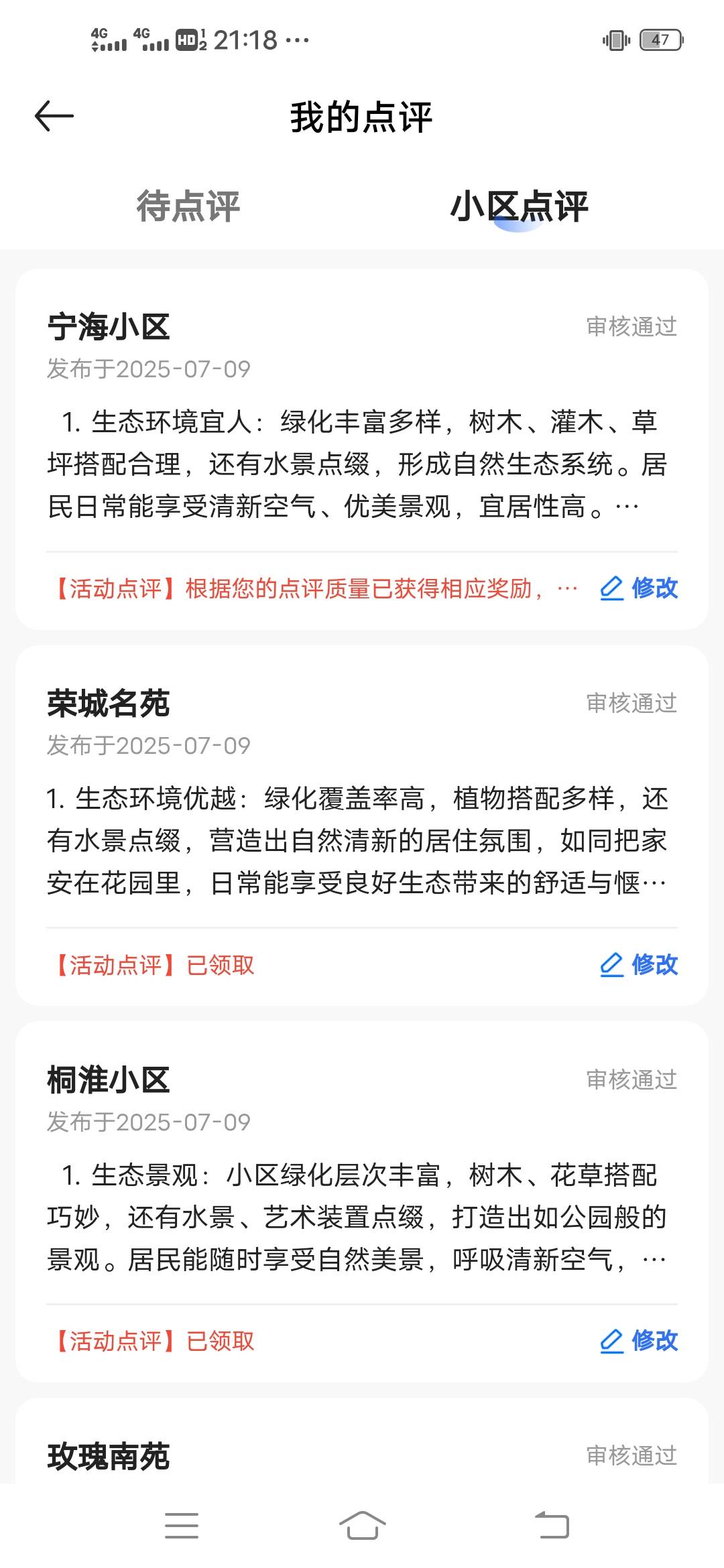 还有个10领不了了，烦得很

1 / 作者:战江520 / 