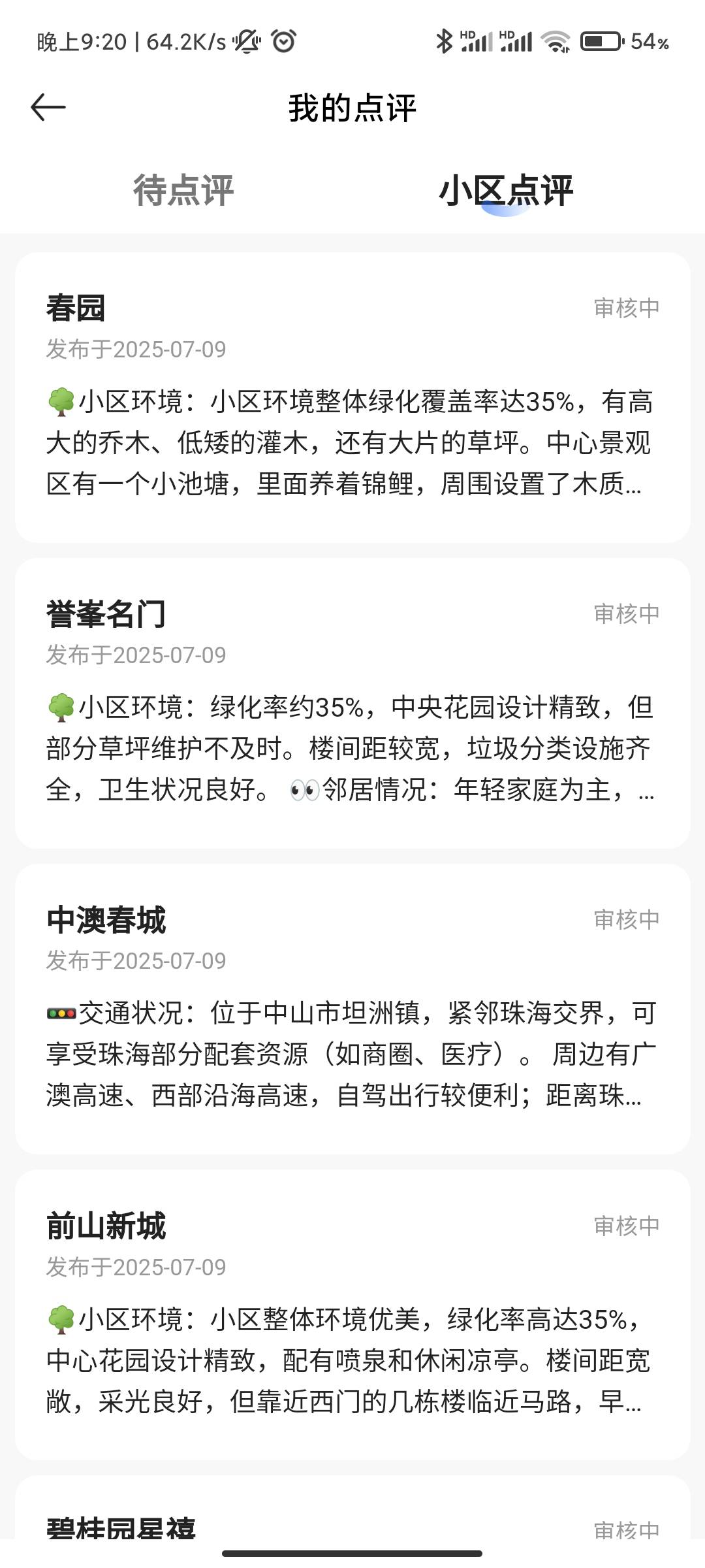 不想写了，都不审核，搞得我没有动力写了

90 / 作者:私密马赛 / 