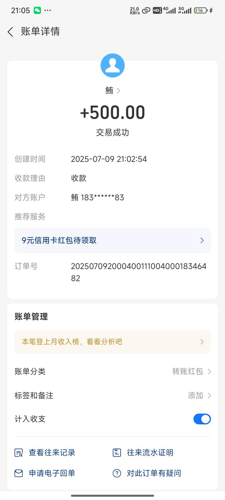 12..走投无路搞了个id贷



34 / 作者:我上上早八 / 