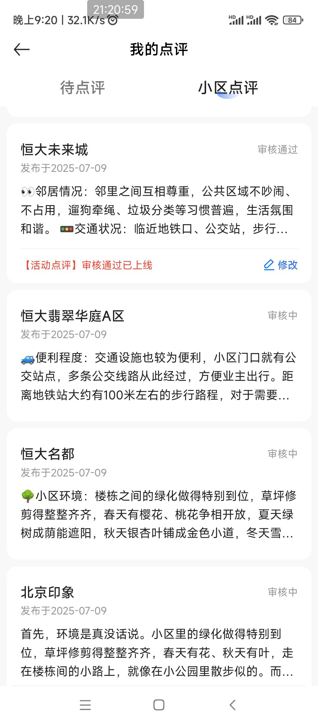 贝壳通过了不是最低有5吗，怎么奖励里没有呢

41 / 作者:缘分啊啊 / 