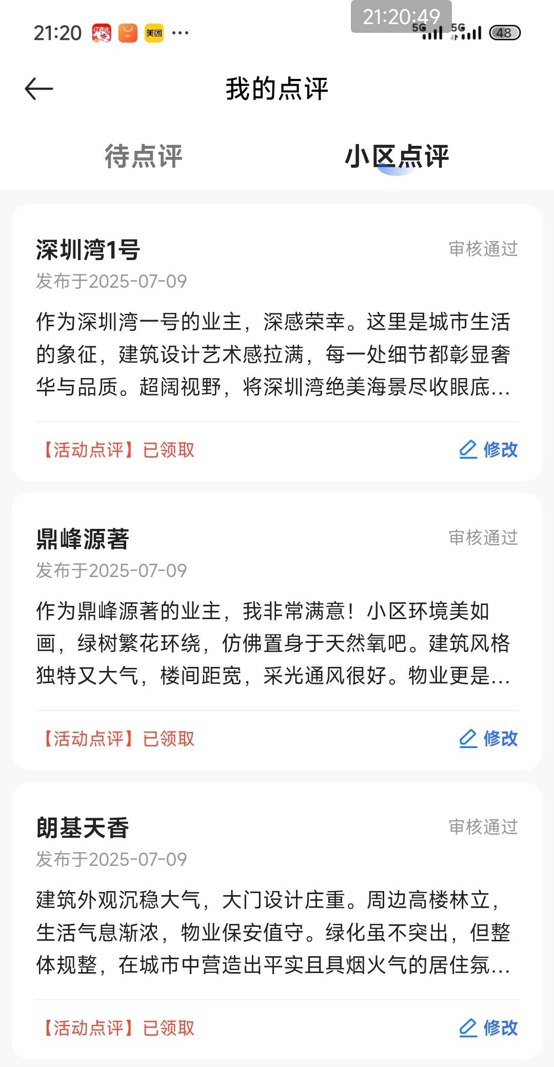 过了3个

90 / 作者:呱啦啦合 / 