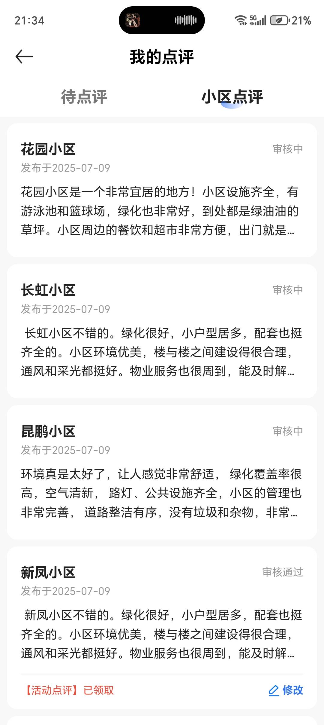十四个，只通过6个

8 / 作者:无奈啊人生 / 