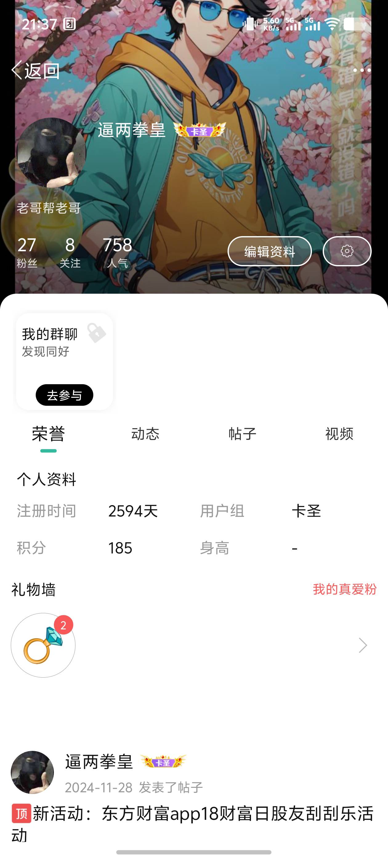 老哥，还有比我时间长的嘛

42 / 作者:逼两拳皇 / 