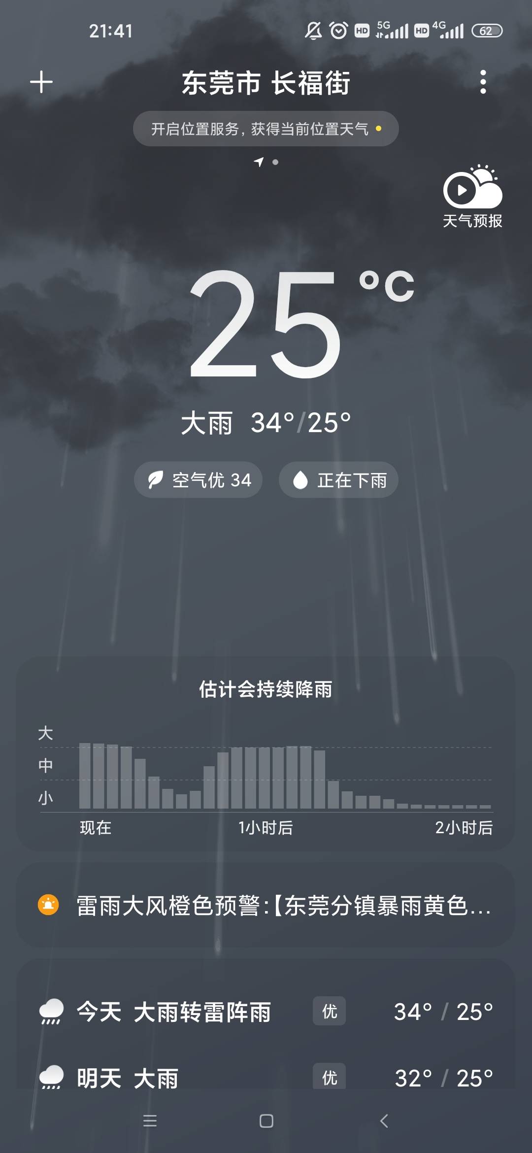 刮台风下大雨了

57 / 作者:梦回大唐做王爷 / 