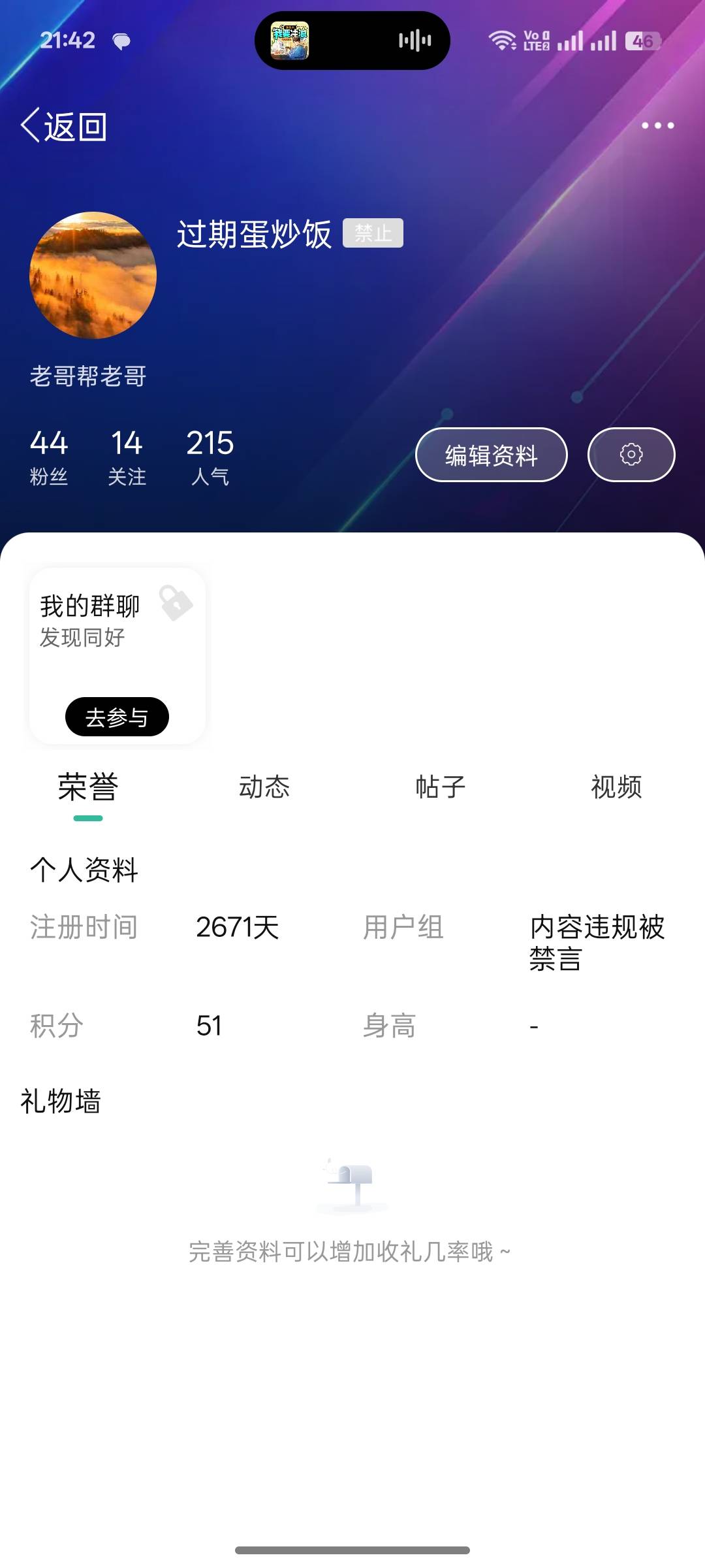 老哥，还有比我时间长的嘛

73 / 作者:多次婉拒王心凌 / 