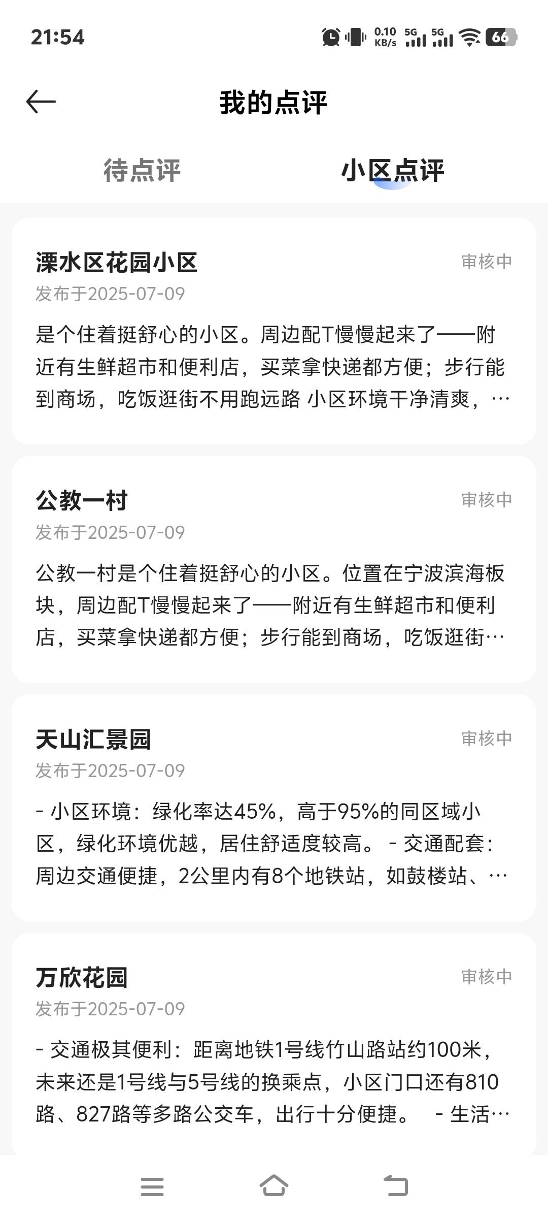 几把玩意5点多到现在几十个就审核三个，有二个还不给钱，

46 / 作者:张翠山 / 