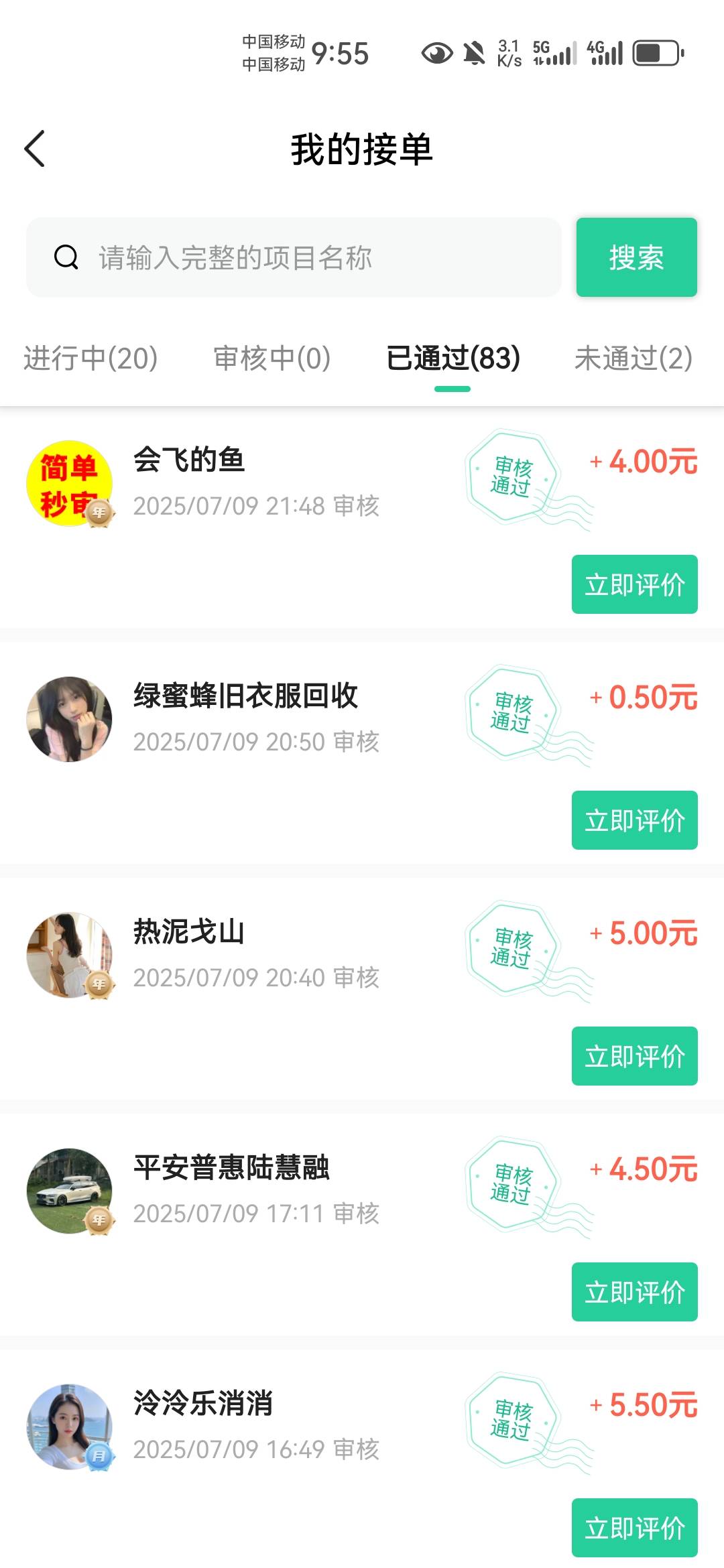 贝壳没弄到p图但是过了不少

48 / 作者:不再违规发帖了 / 