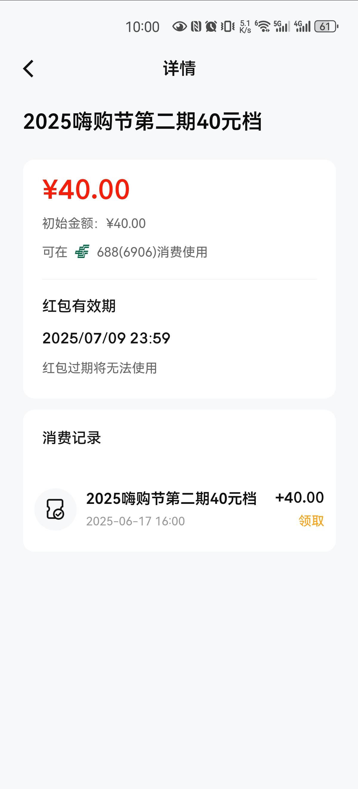 有老哥收这个吗？鲲鹏快付开不了

51 / 作者:a776 / 