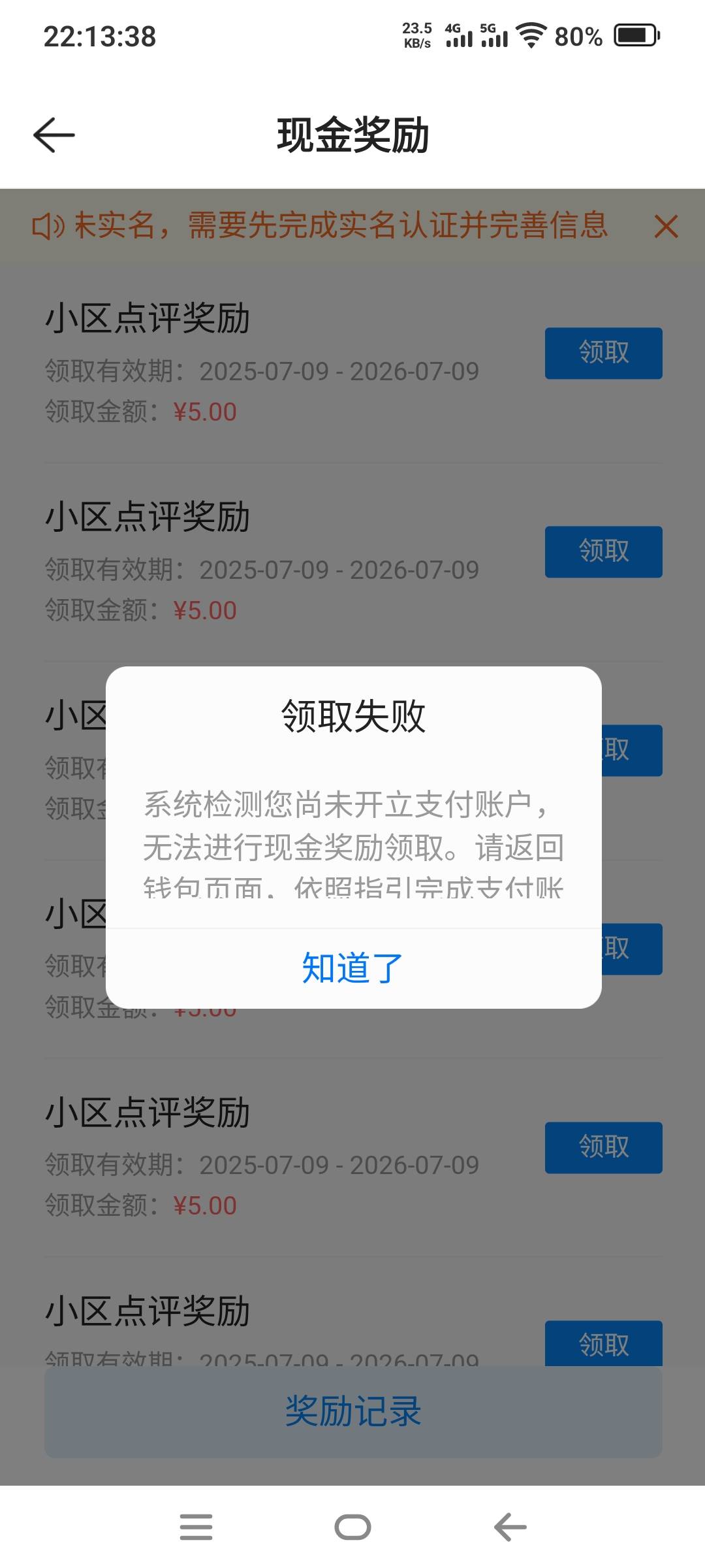贝壳继续冲，30个，过了8个，估计还有人在审核
19 / 作者:瞬间—— / 
