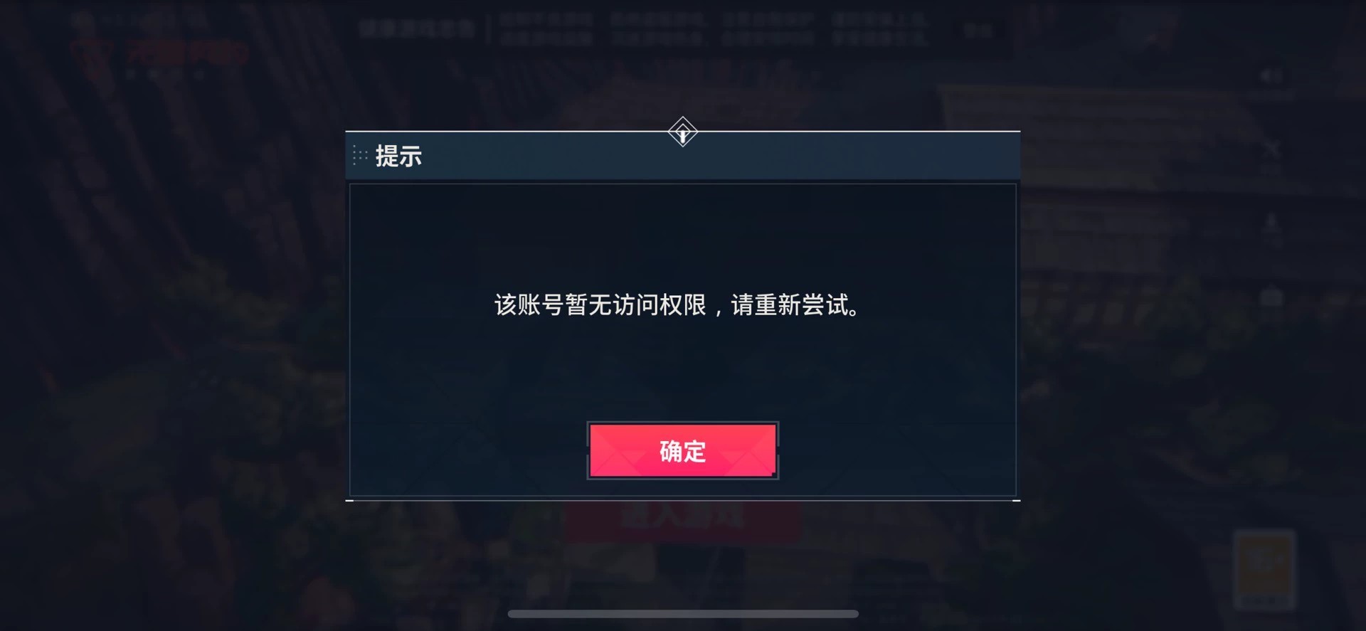 抖音出的无畏契约，他出现这种情况是不是想白嫖我

23 / 作者:后来、、、 / 