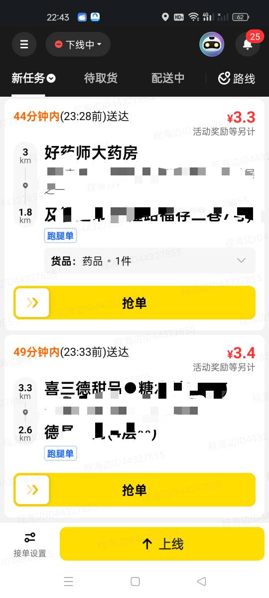 这种单价真的是狗看了都流泪，外卖狂风暴雨

22 / 作者:讲三点... / 