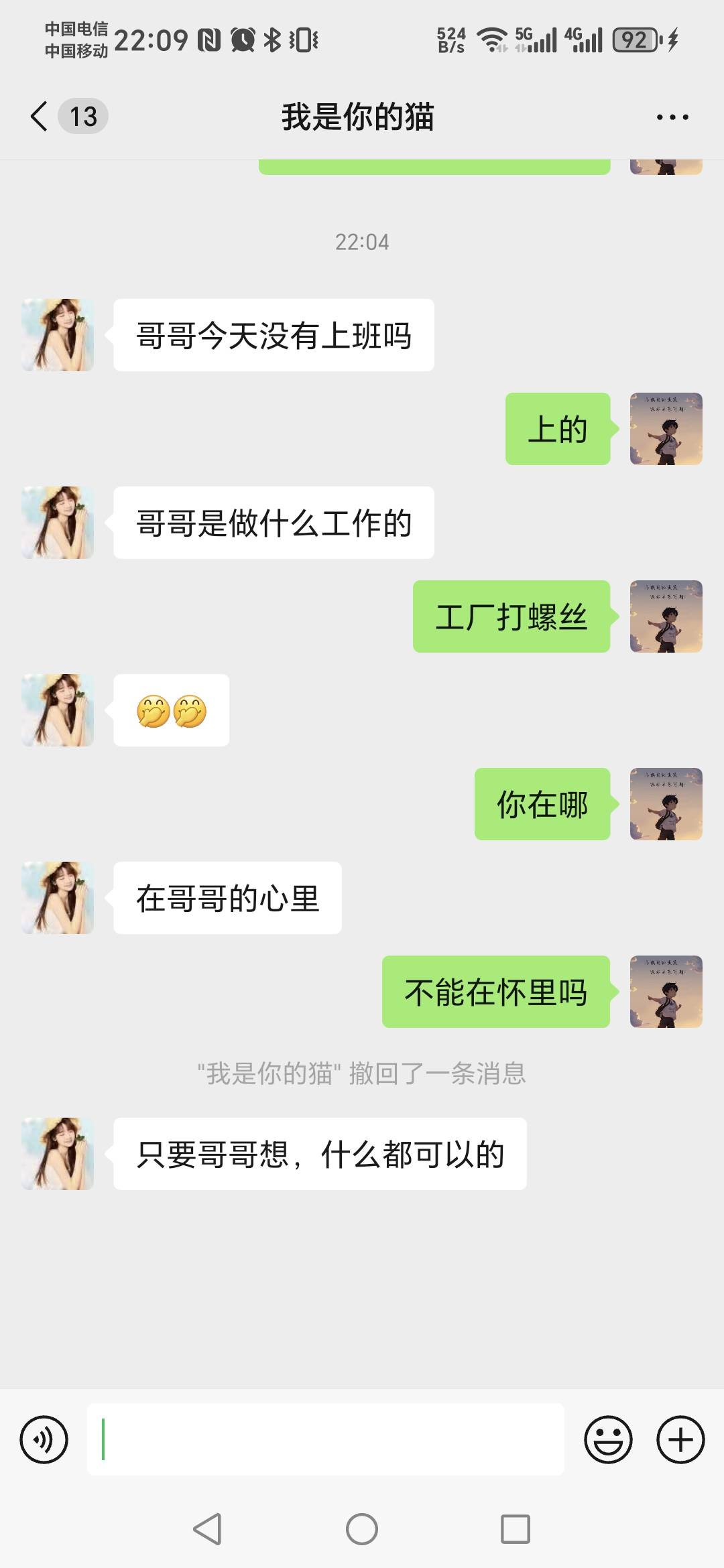 和相亲对象聊了一晚上  还有没有戏


3 / 作者:阿同特no / 