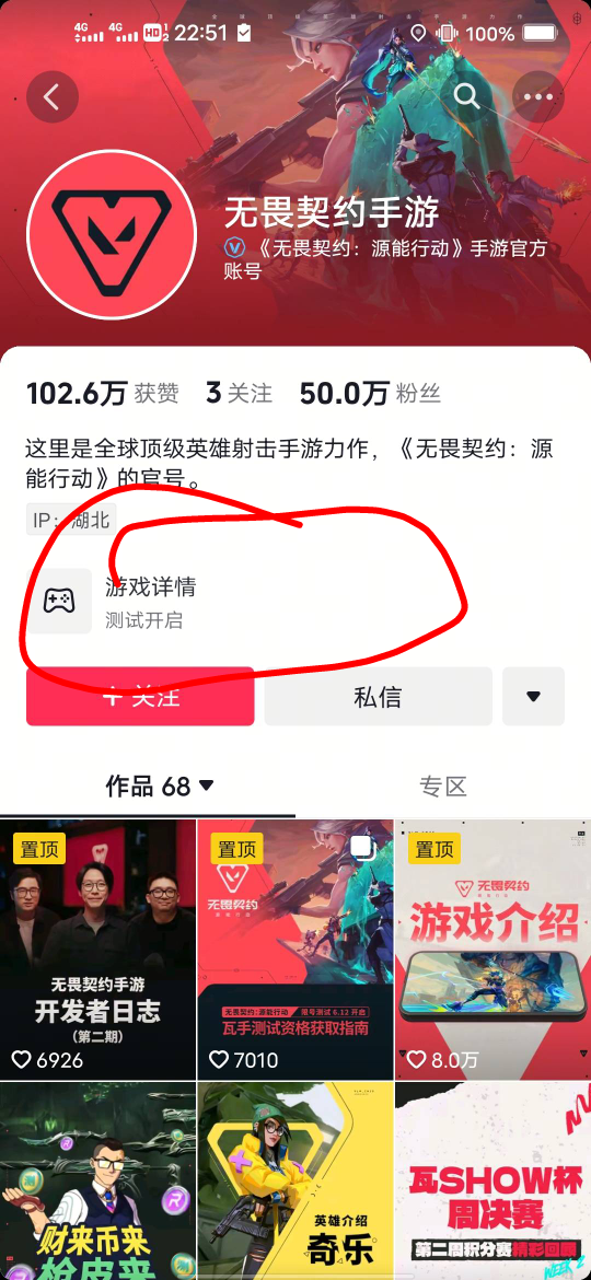 抖音出的无畏契约，他出现这种情况是不是想白嫖我

24 / 作者:后来、、、 / 