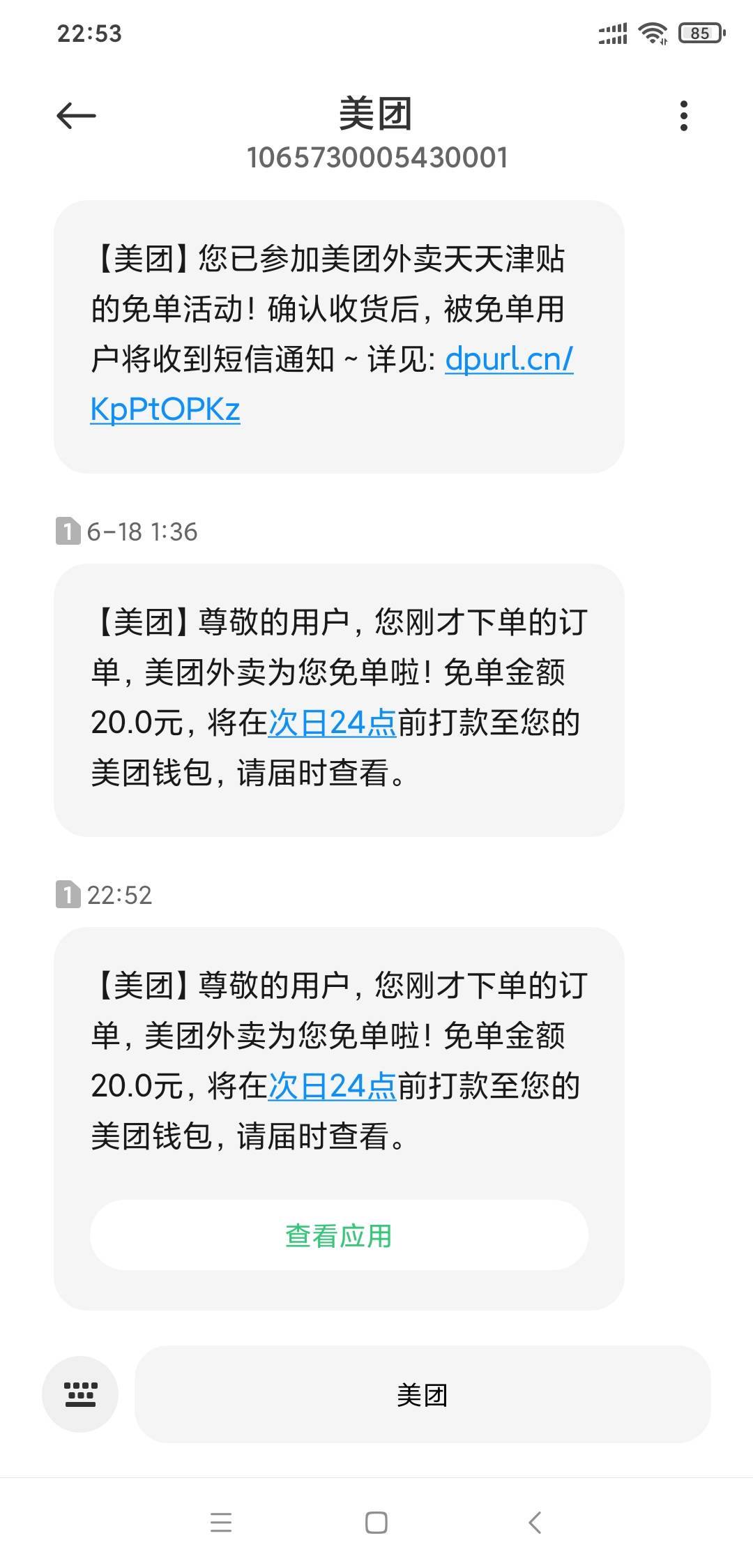 老哥，免单还有，最后一个小时了。今天和上个星期一样，3个账号只有一个免单

67 / 作者:我是来撸大毛的 / 