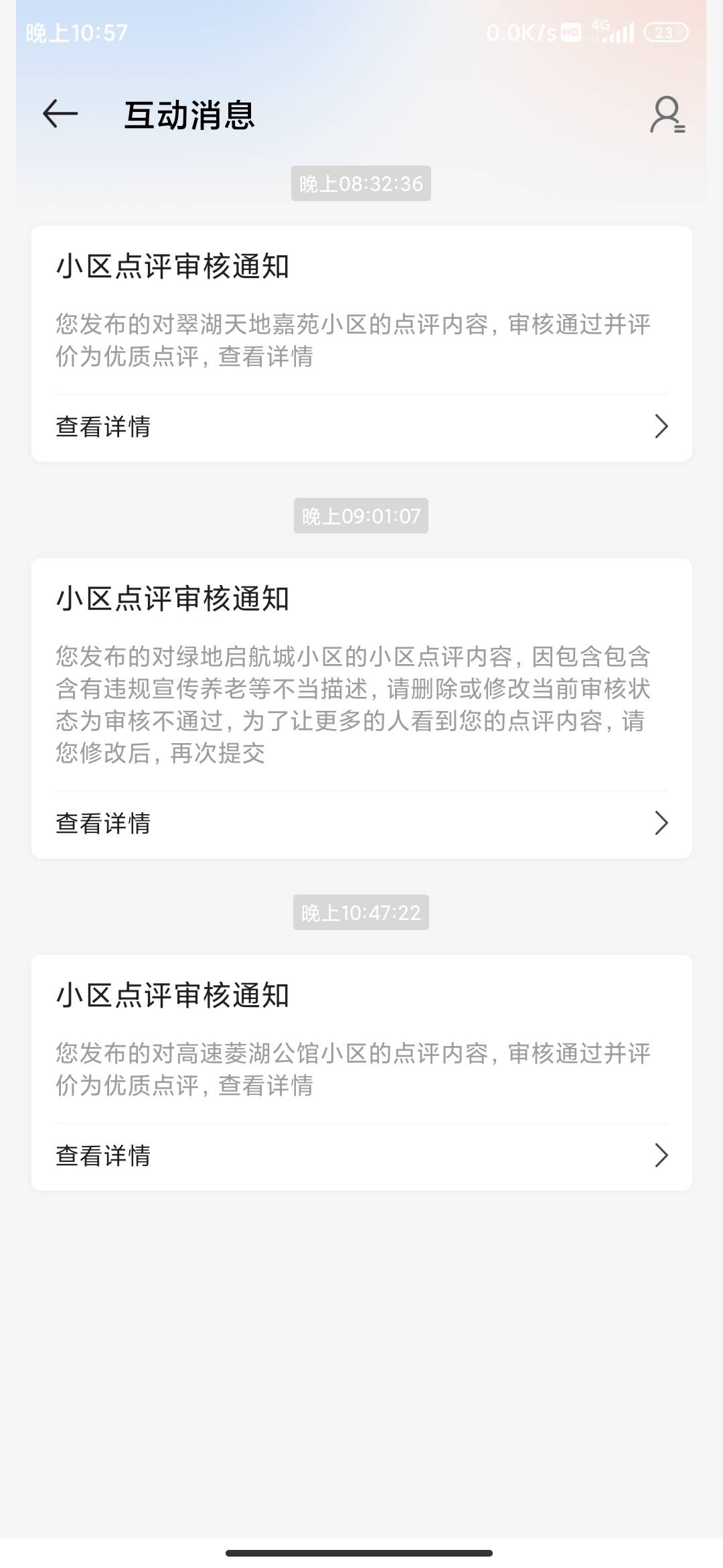 这一条我发了最少有三个半小时左右了

31 / 作者:锄禾-日-当午 / 