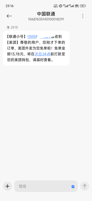 还有啊，第一次参加

84 / 作者:浮云散 / 