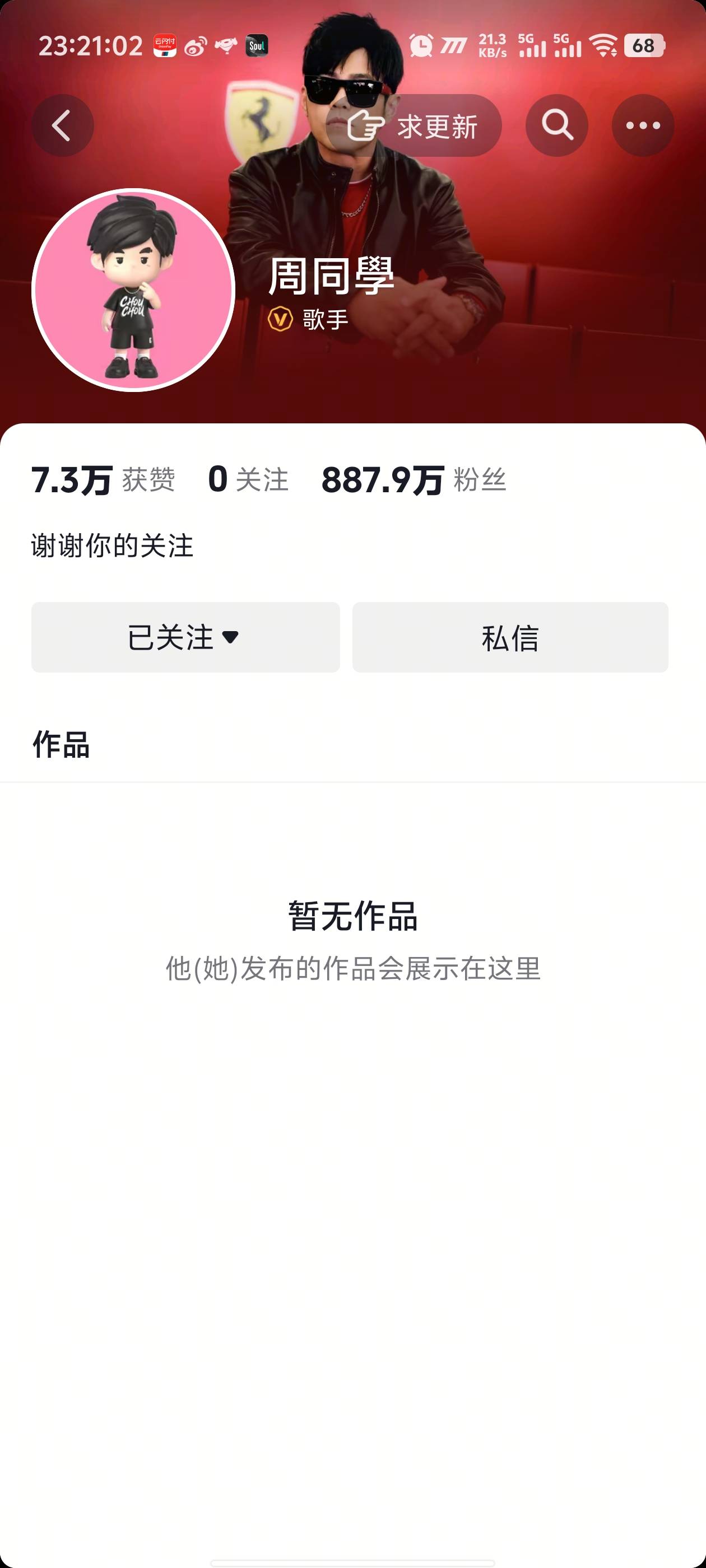 竟然入驻抖音了，也没看抖音有宣传..

61 / 作者:卡农咚咚 / 