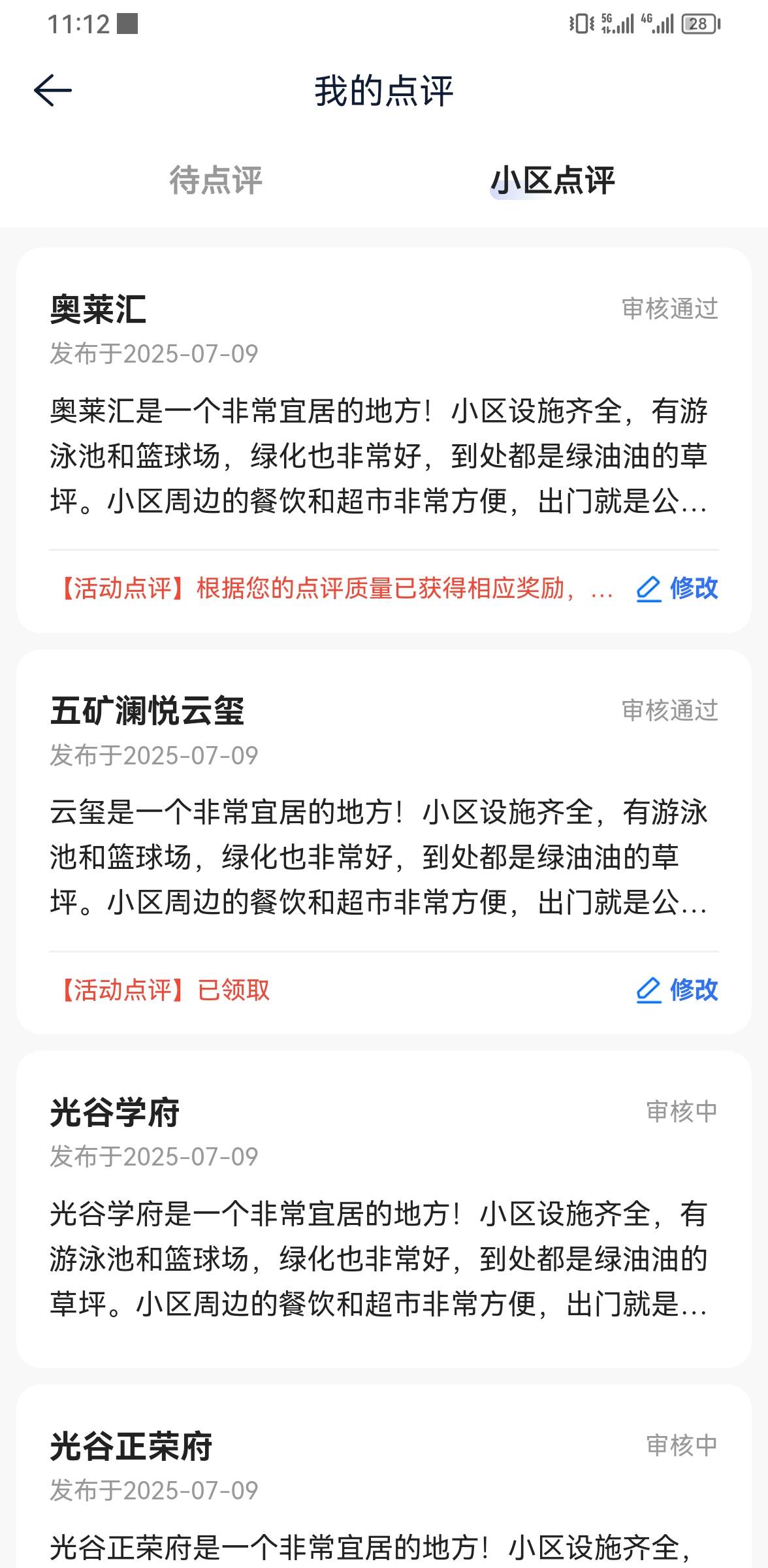 我用的通用文案，复制一个卡农老哥的，快毕业了，没有用图片 只改了小区名字。



34 / 作者:ORZ迷彩 / 