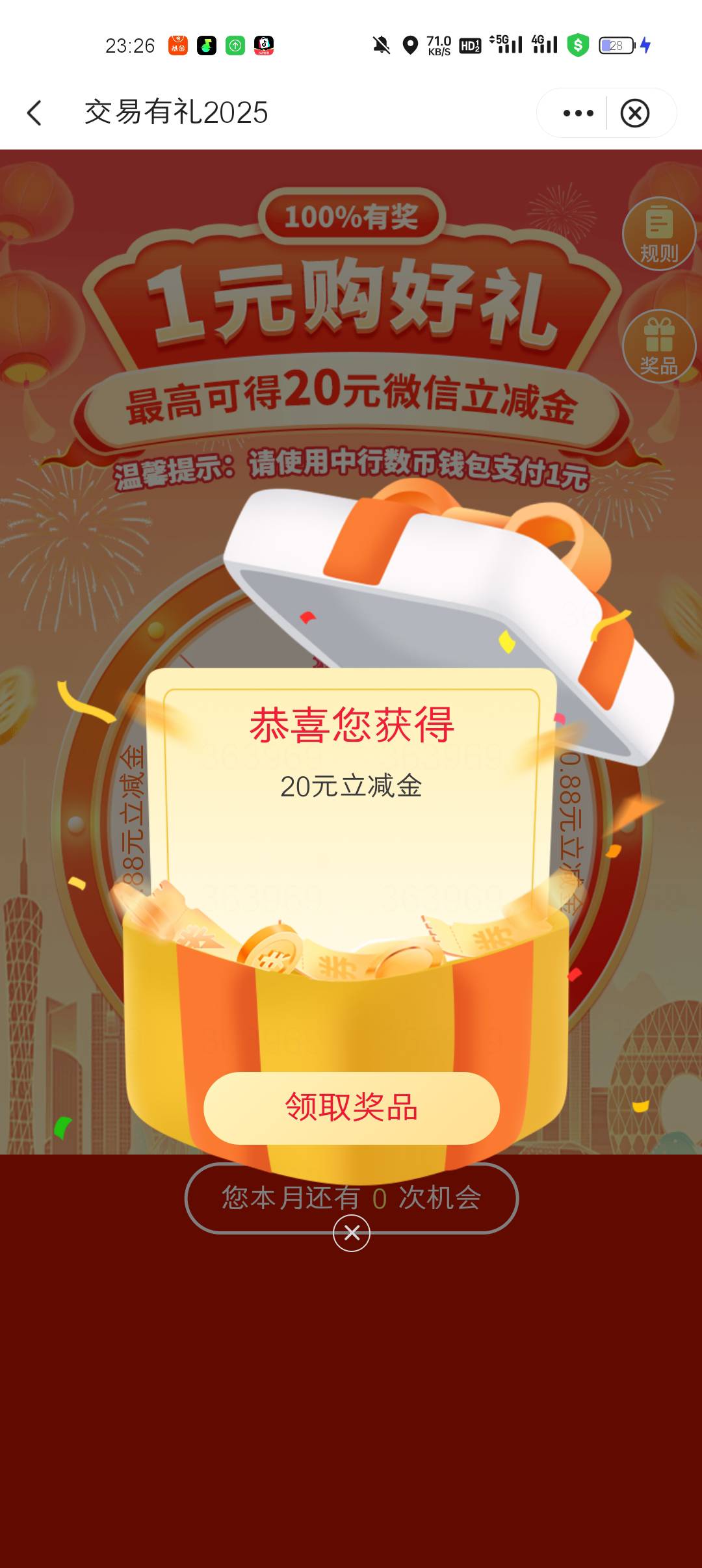 注销以前的数字钱包，重新开，申请了20立减金＋30数字红包（话说现在怎么T数字红包了49 / 作者:小杨变老杨 / 