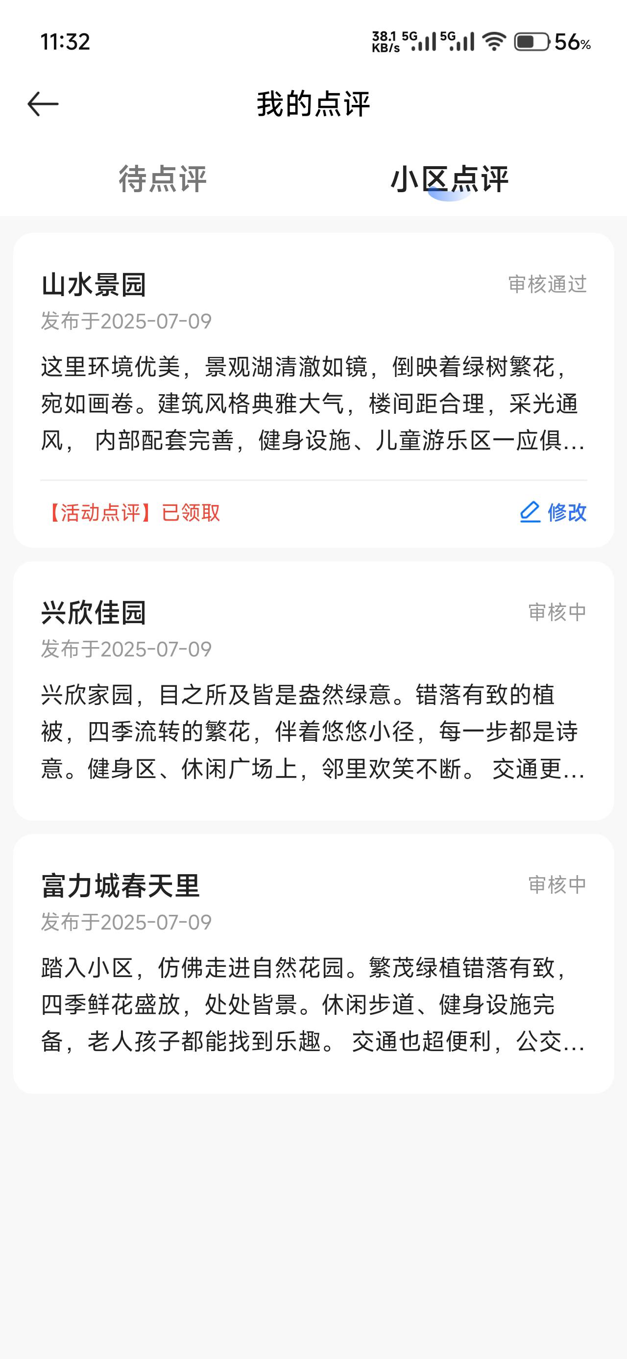 这个是有吗，怎么领取了钱包没有15

42 / 作者:仲阳未眠 / 